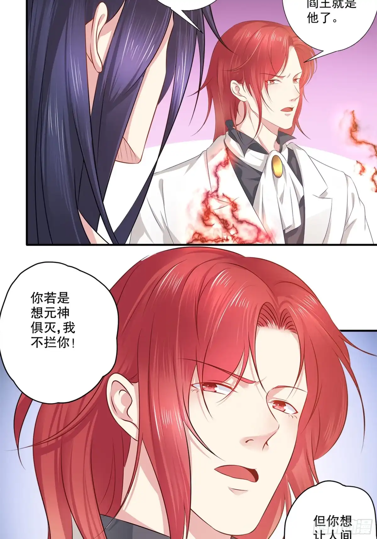 冥界少主不对劲！ 第36章.囚鬼秘术直面阴霾 第17页