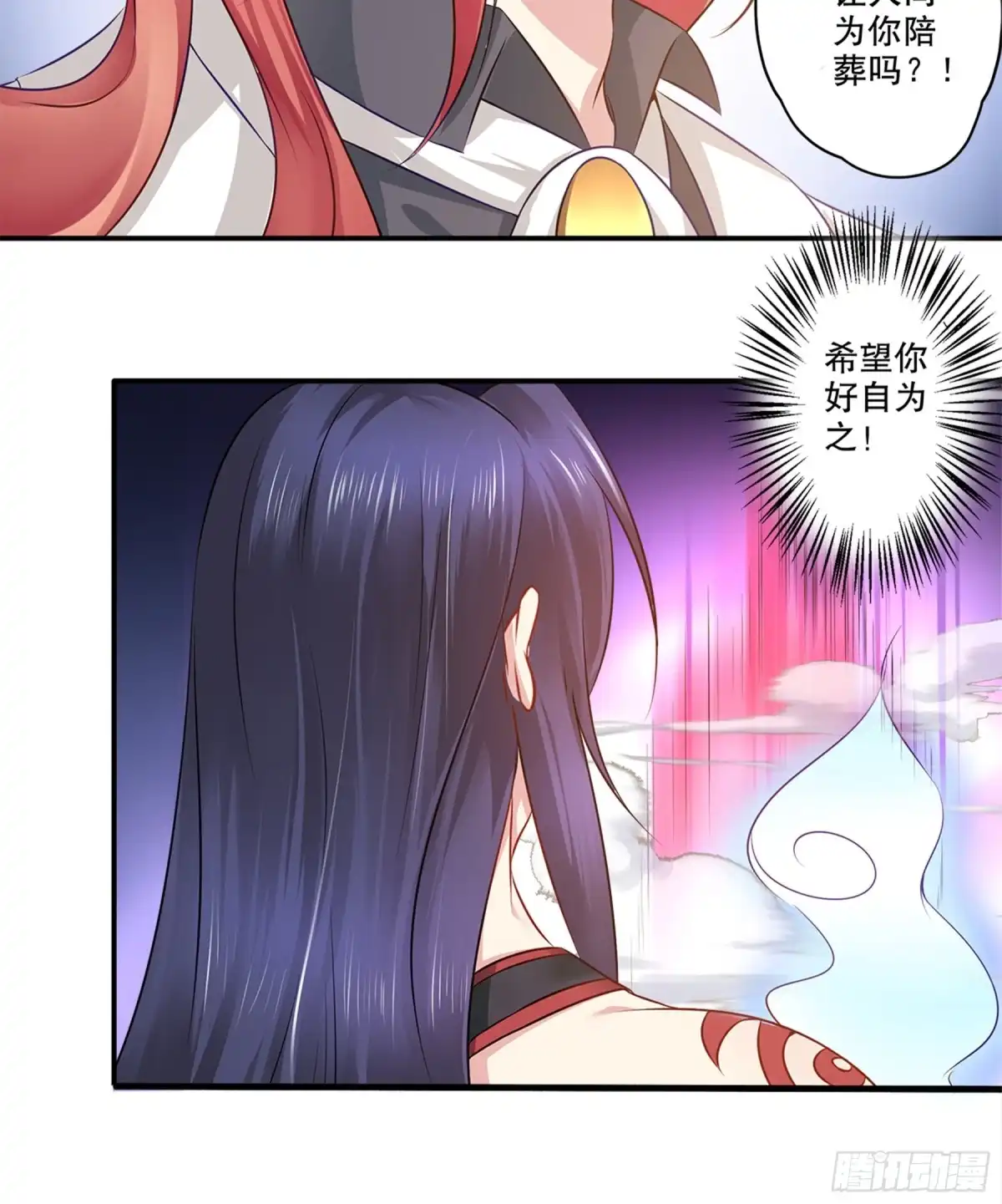 冥界少主不对劲！ 第36章.囚鬼秘术直面阴霾 第18页