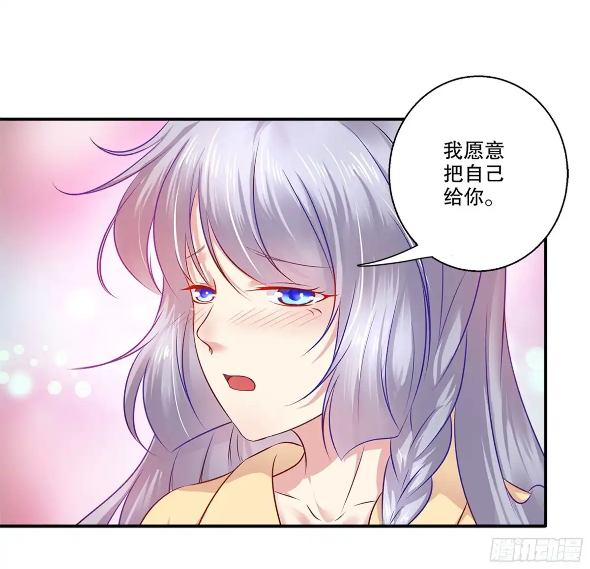 冥界少主不对劲！ 第36章.囚鬼秘术直面阴霾 第21页