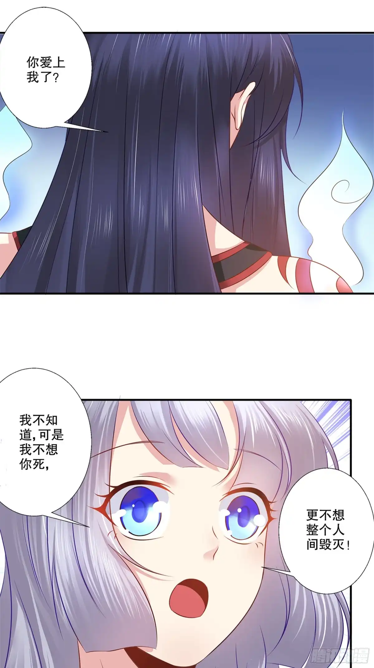 冥界少主不对劲！ 第36章.囚鬼秘术直面阴霾 第22页