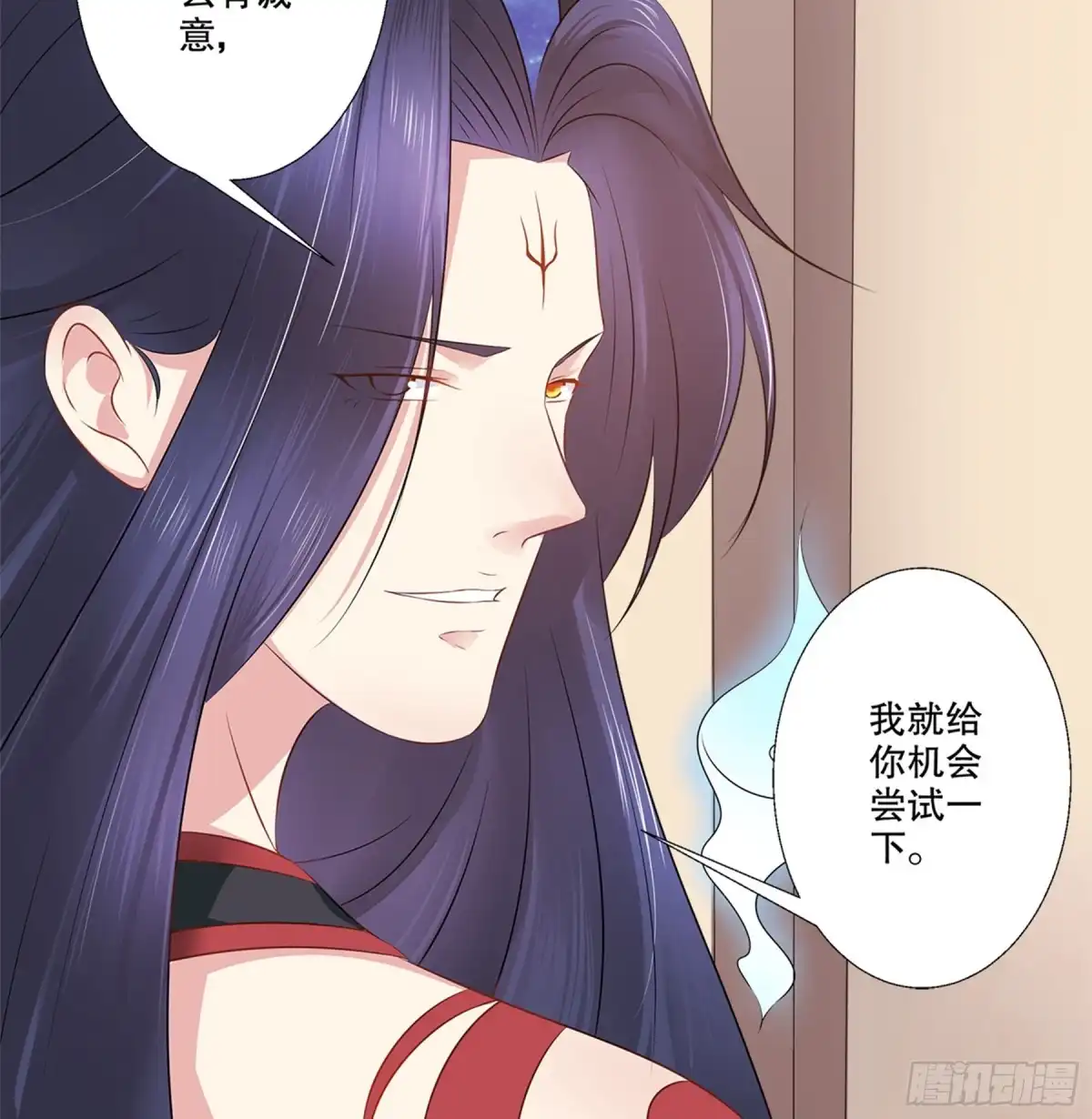 冥界少主不对劲！ 第36章.囚鬼秘术直面阴霾 第24页