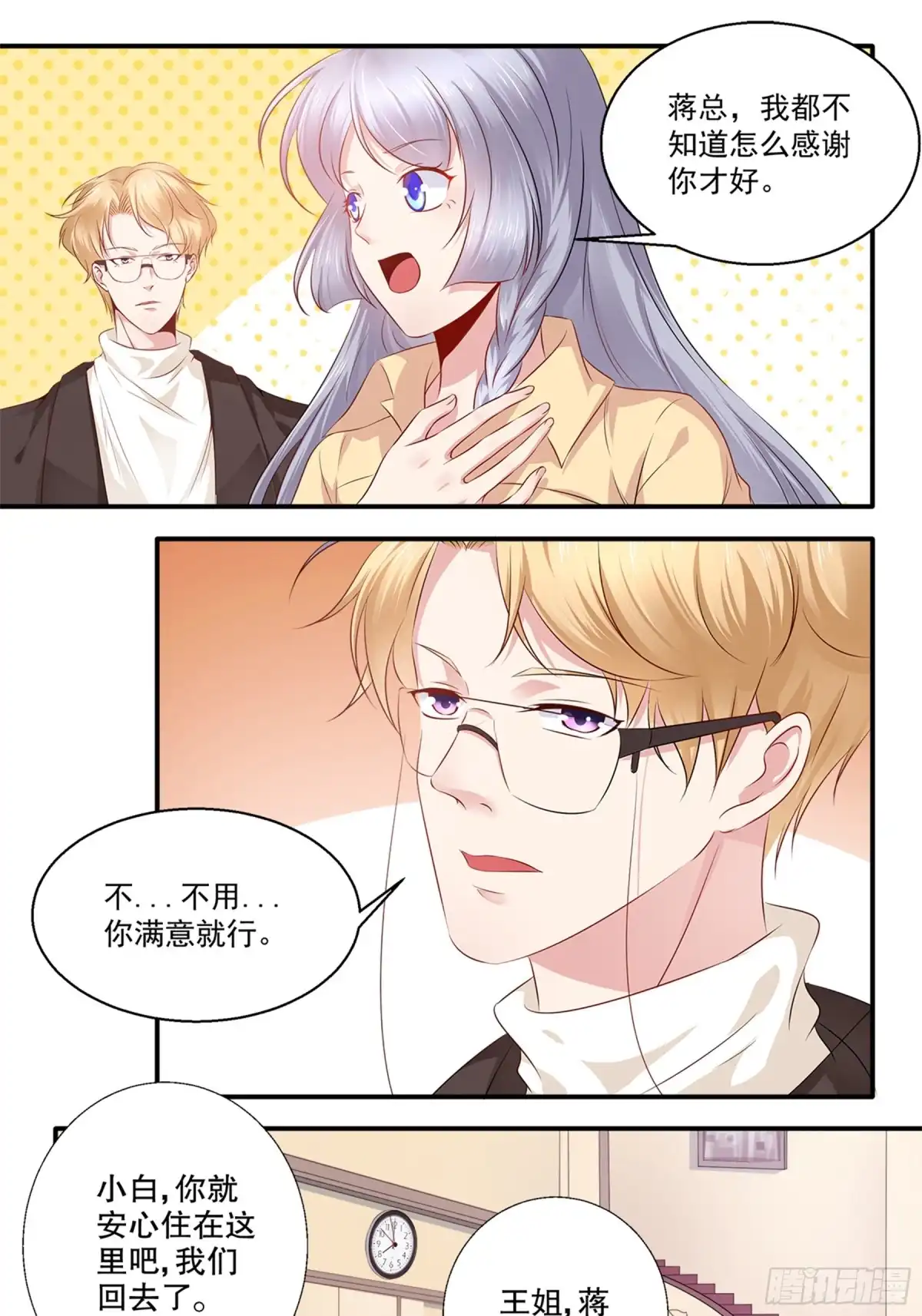 冥界少主不对劲！ 第36章.囚鬼秘术直面阴霾 第4页