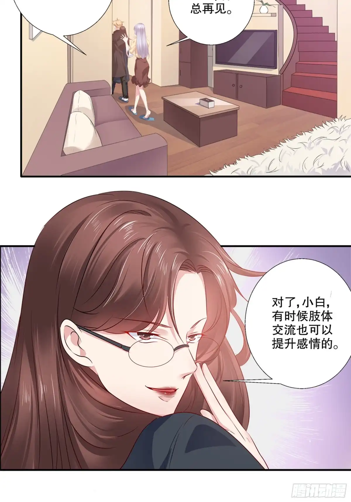 冥界少主不对劲！ 第36章.囚鬼秘术直面阴霾 第5页