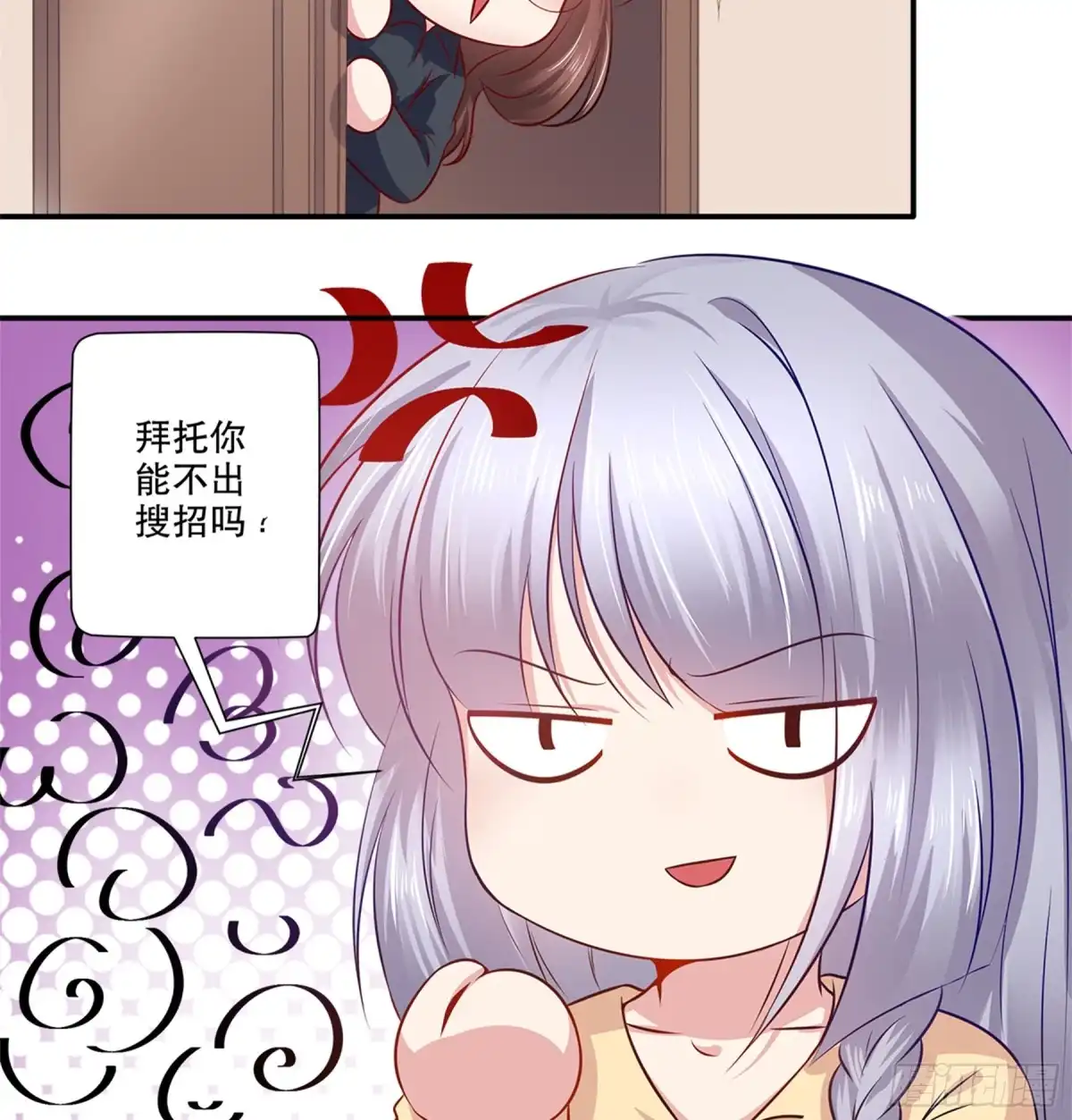 冥界少主不对劲！ 第36章.囚鬼秘术直面阴霾 第7页