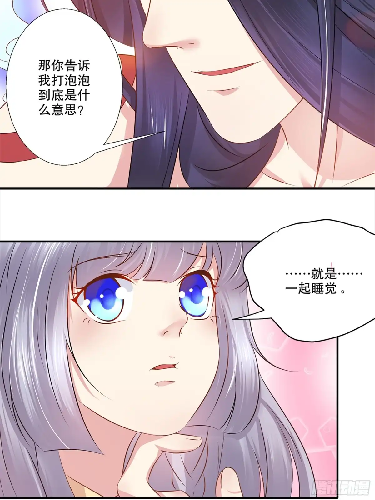 冥界少主不对劲！ 第36章.囚鬼秘术直面阴霾 第9页