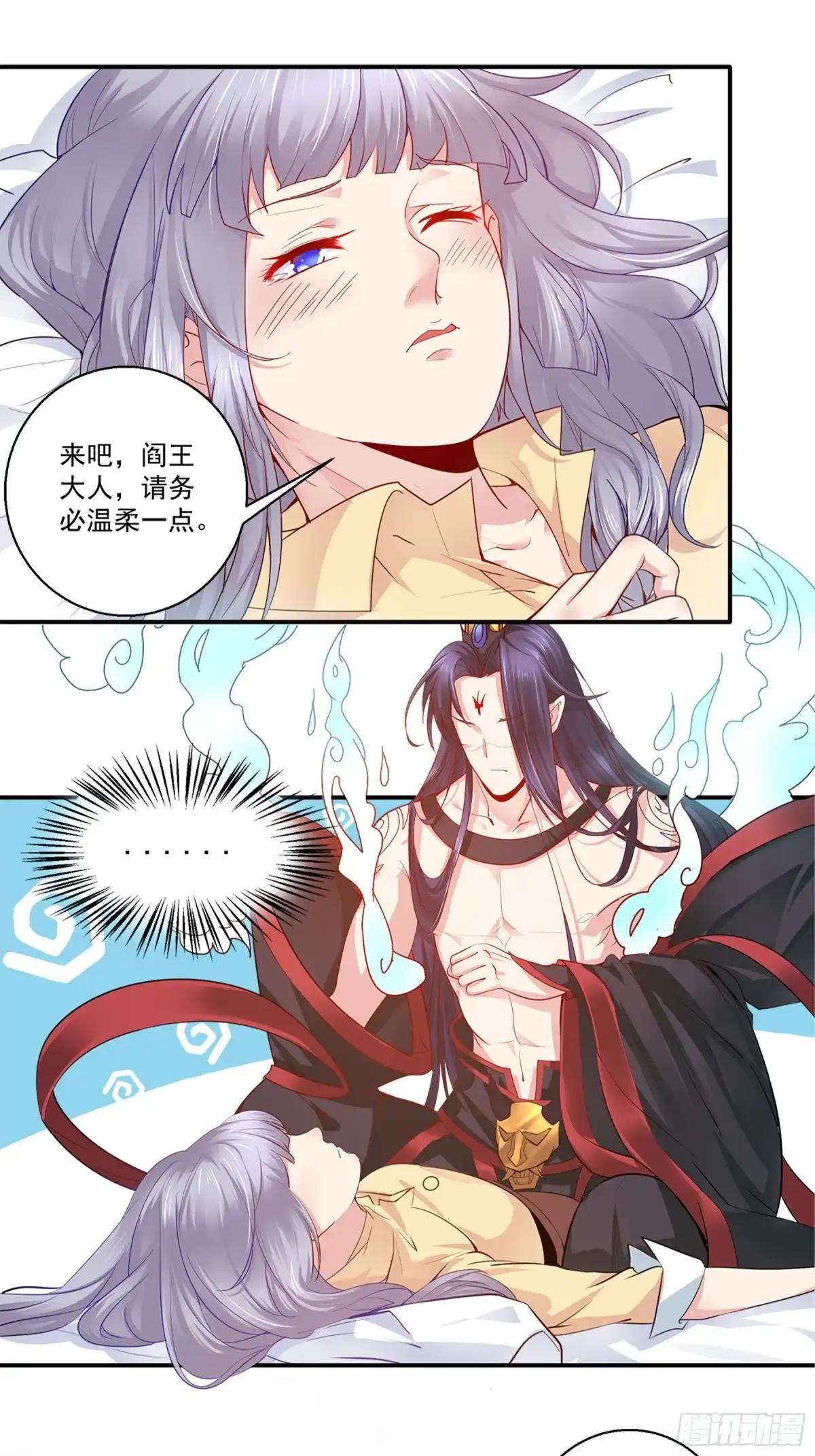冥界少主不对劲！ 第37章.驱散心魔直面恐惧 第1页