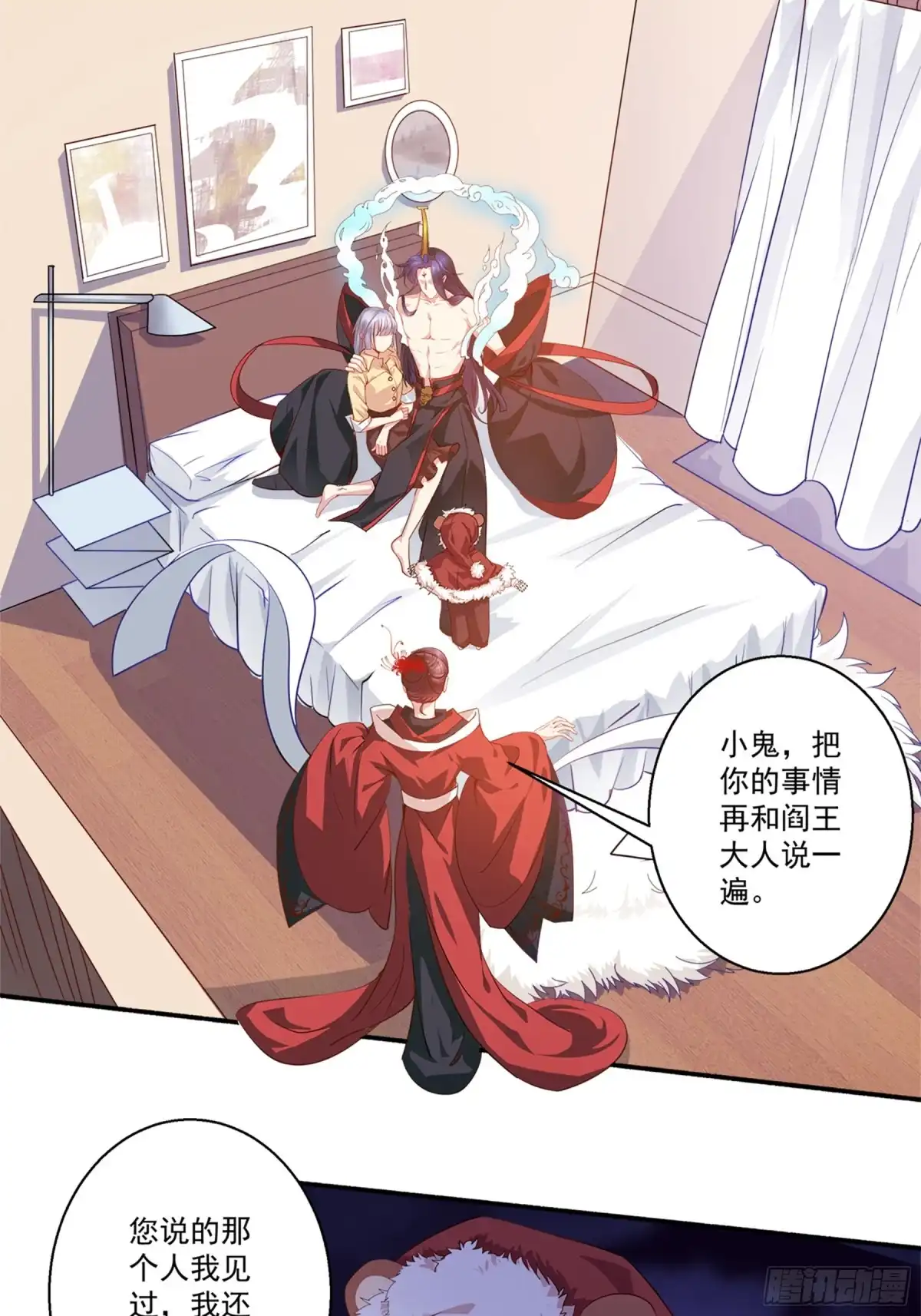 冥界少主不对劲！ 第37章.驱散心魔直面恐惧 第12页