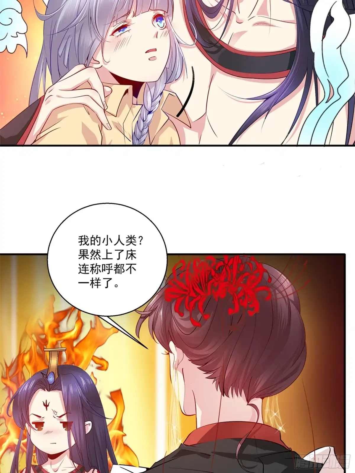 冥界少主不对劲！ 第37章.驱散心魔直面恐惧 第18页