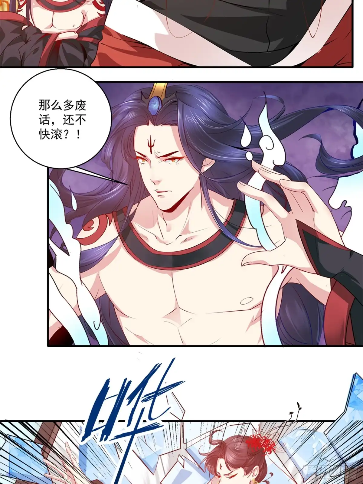 冥界少主不对劲！ 第37章.驱散心魔直面恐惧 第19页