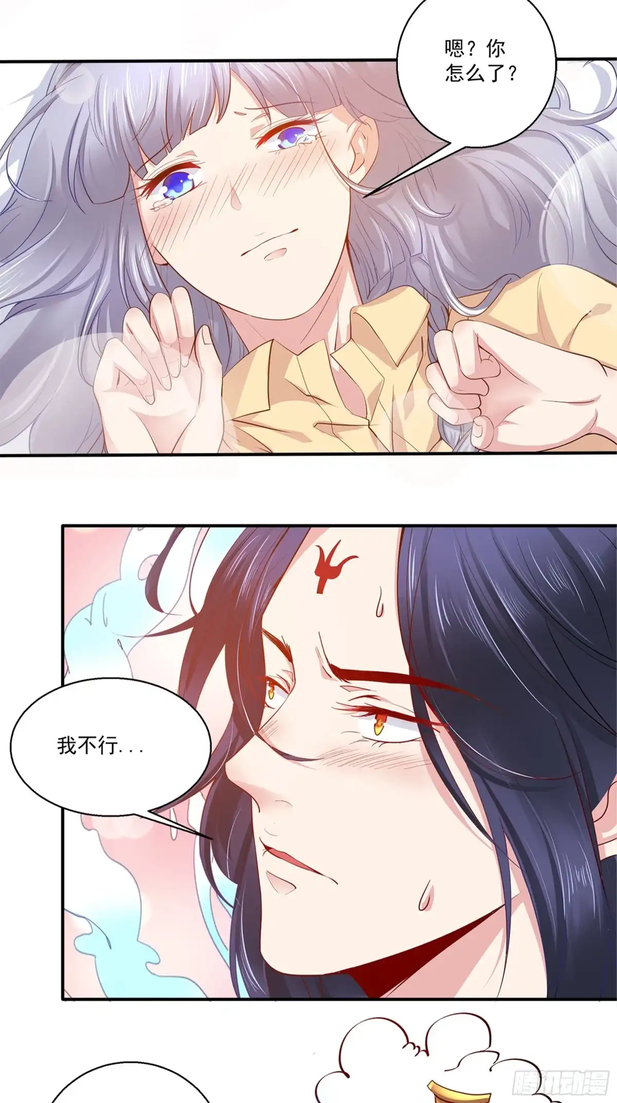 冥界少主不对劲！ 第37章.驱散心魔直面恐惧 第2页