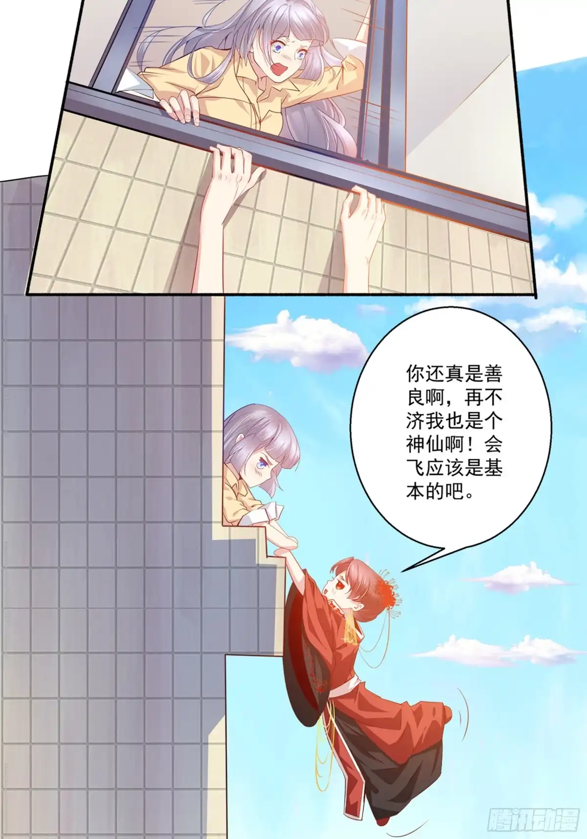 冥界少主不对劲！ 第37章.驱散心魔直面恐惧 第22页