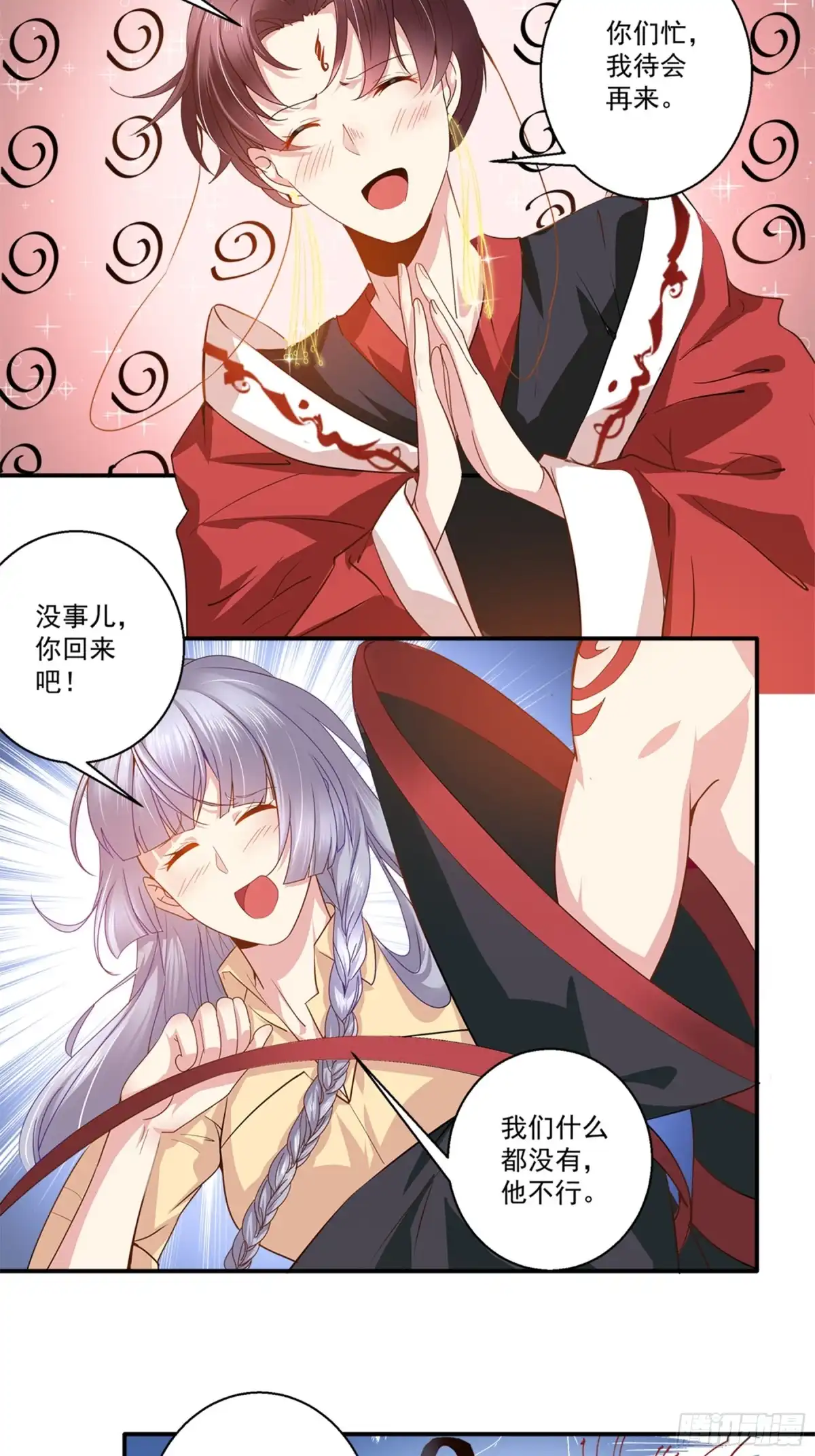 冥界少主不对劲！ 第37章.驱散心魔直面恐惧 第8页