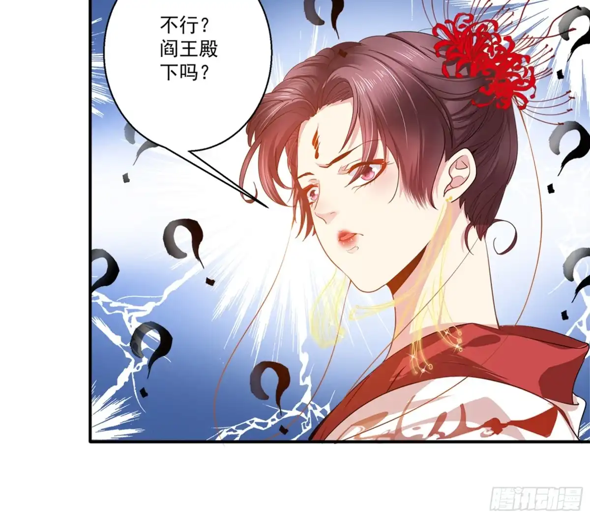 冥界少主不对劲！ 第37章.驱散心魔直面恐惧 第9页