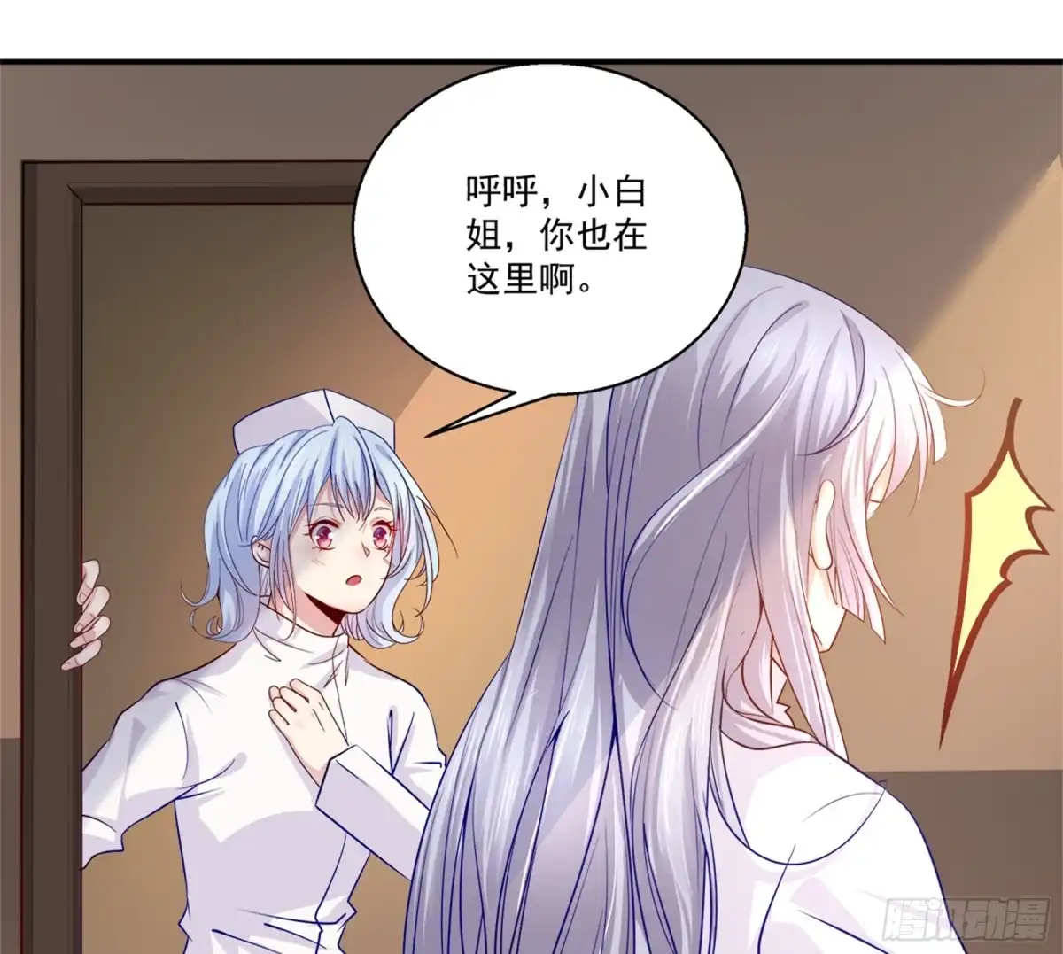 冥界少主不对劲！ 第38章.恐慌缘起孟婆登场 第10页