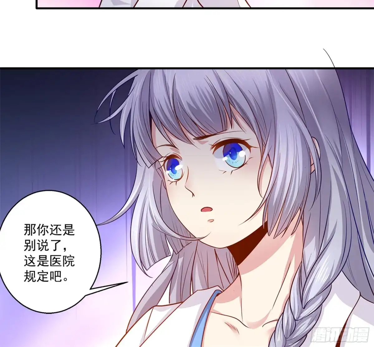 冥界少主不对劲！ 第38章.恐慌缘起孟婆登场 第13页