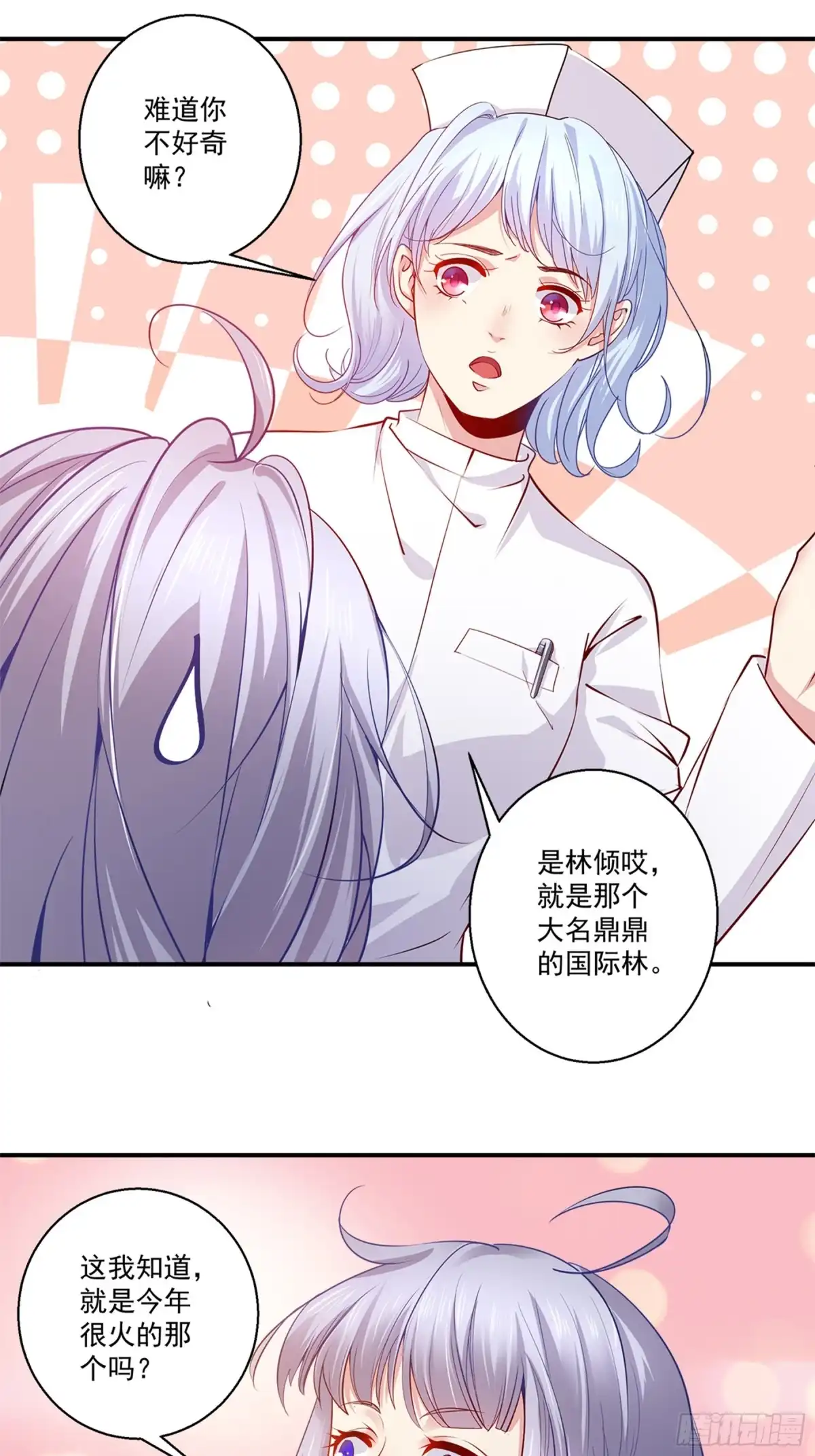 冥界少主不对劲！ 第38章.恐慌缘起孟婆登场 第14页