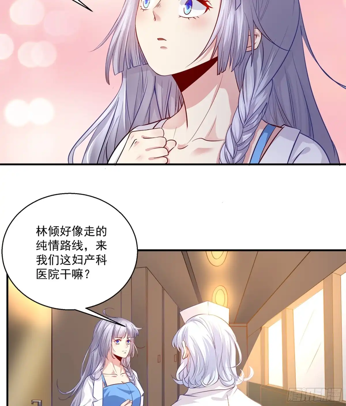 冥界少主不对劲！ 第38章.恐慌缘起孟婆登场 第15页