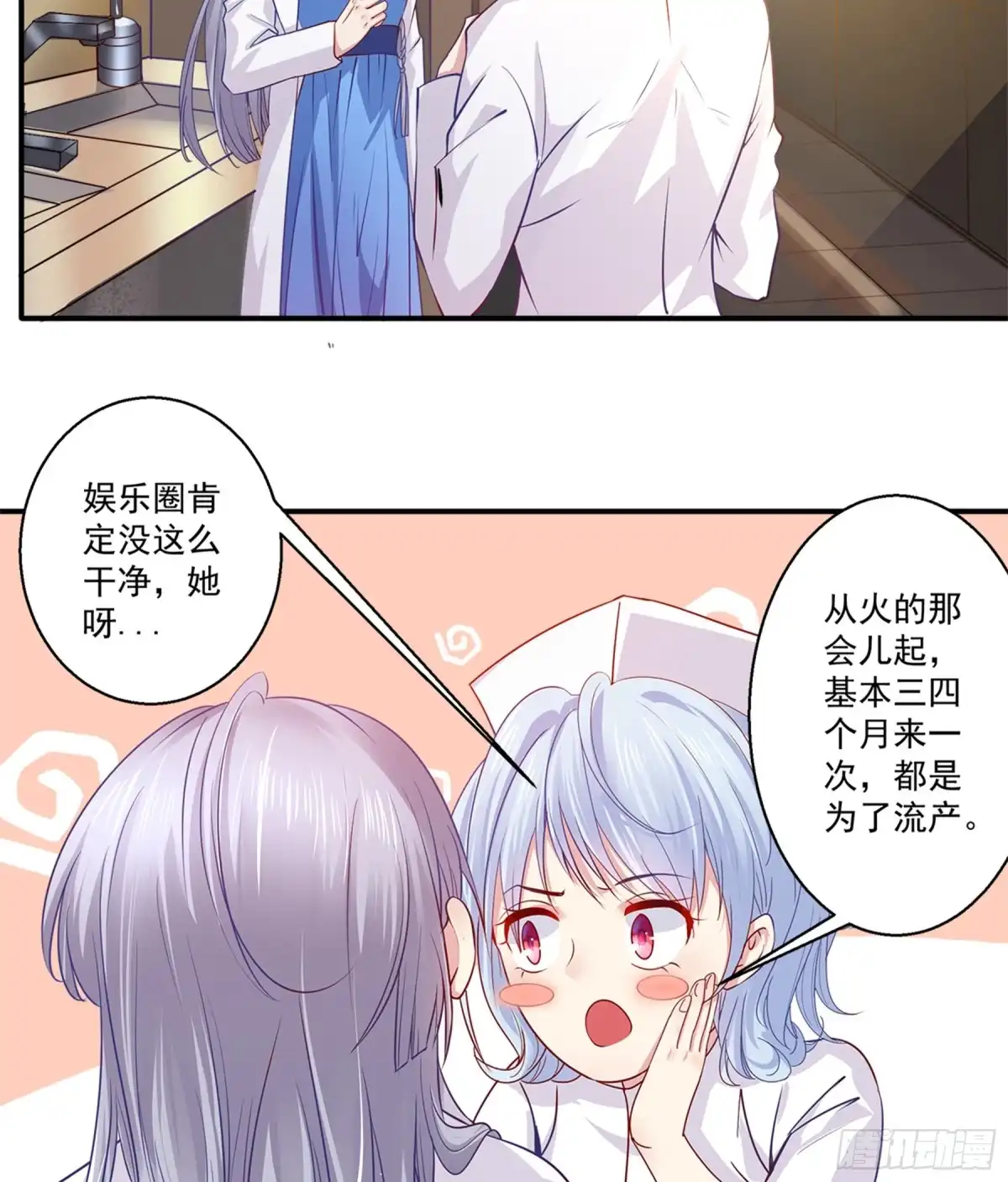 冥界少主不对劲！ 第38章.恐慌缘起孟婆登场 第16页