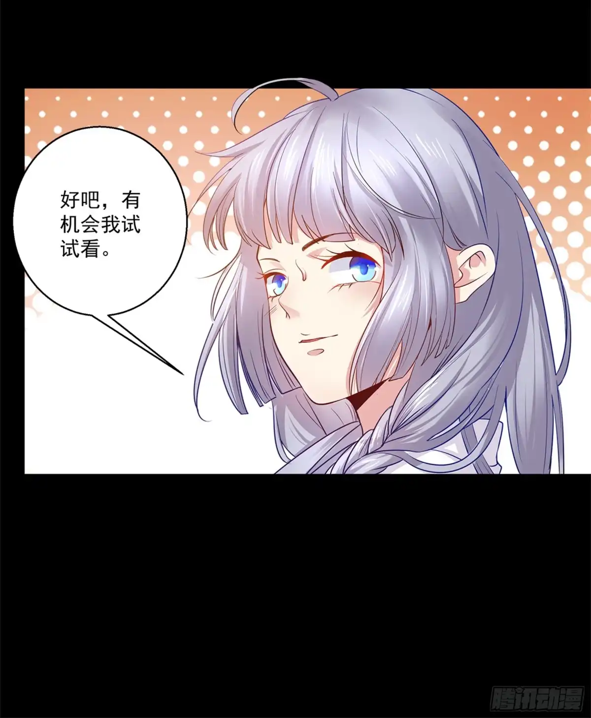 冥界少主不对劲！ 第38章.恐慌缘起孟婆登场 第19页