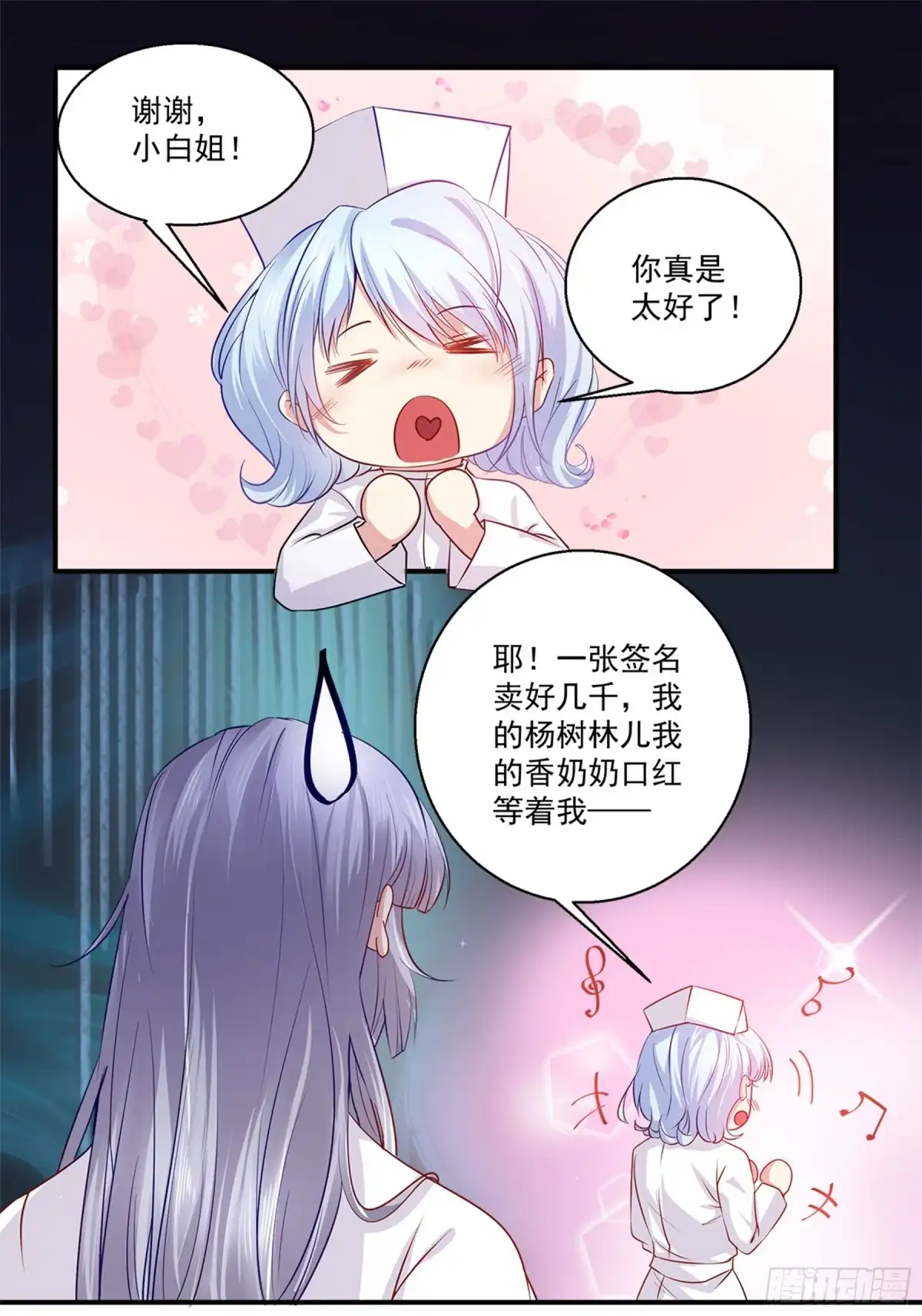 冥界少主不对劲！ 第38章.恐慌缘起孟婆登场 第20页