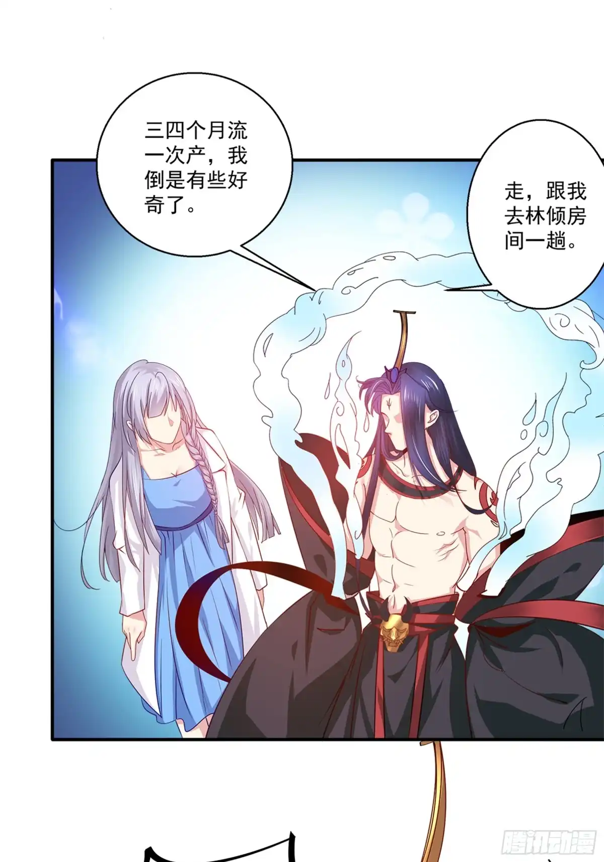 冥界少主不对劲！ 第38章.恐慌缘起孟婆登场 第21页