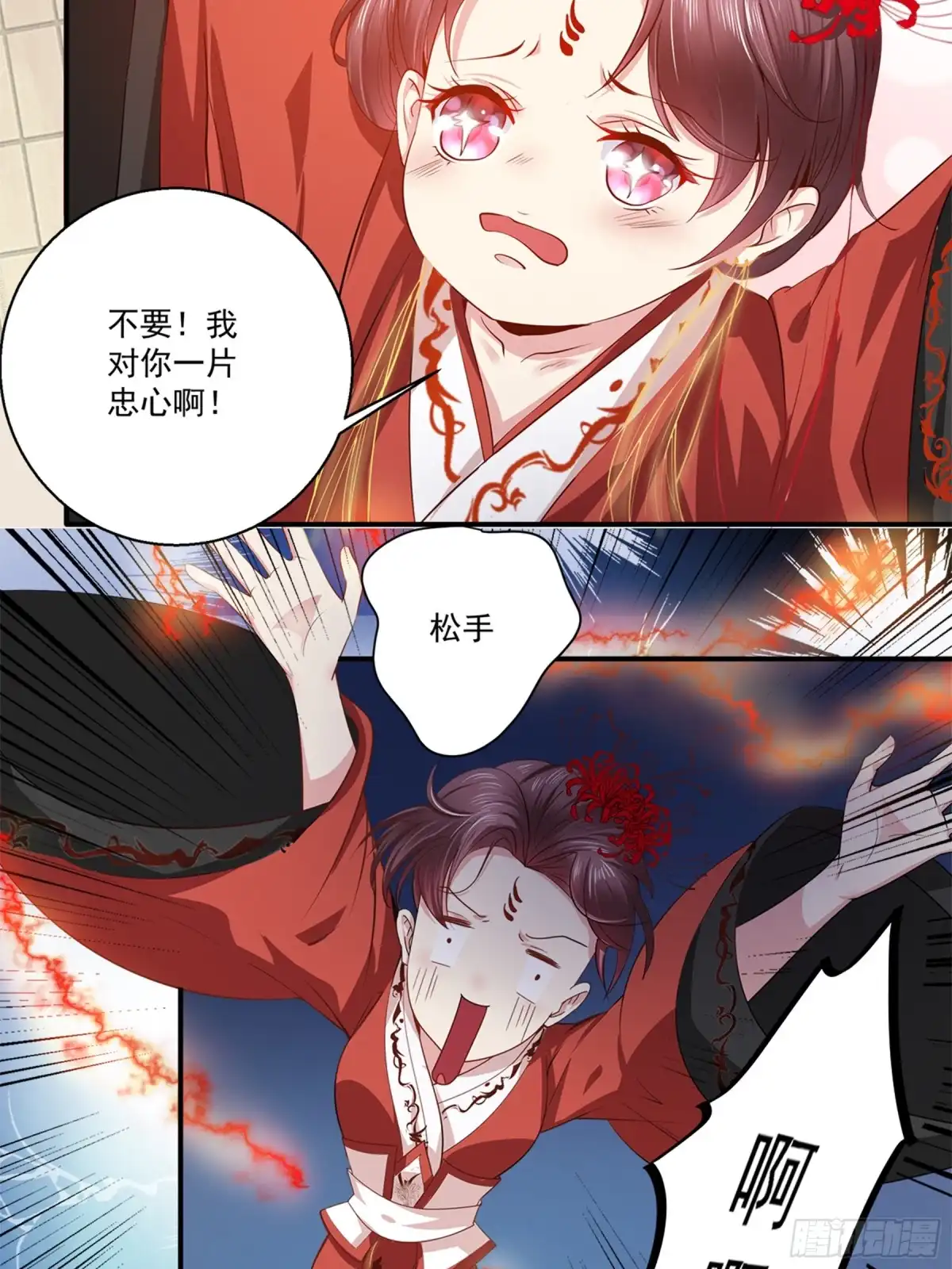 冥界少主不对劲！ 第38章.恐慌缘起孟婆登场 第3页