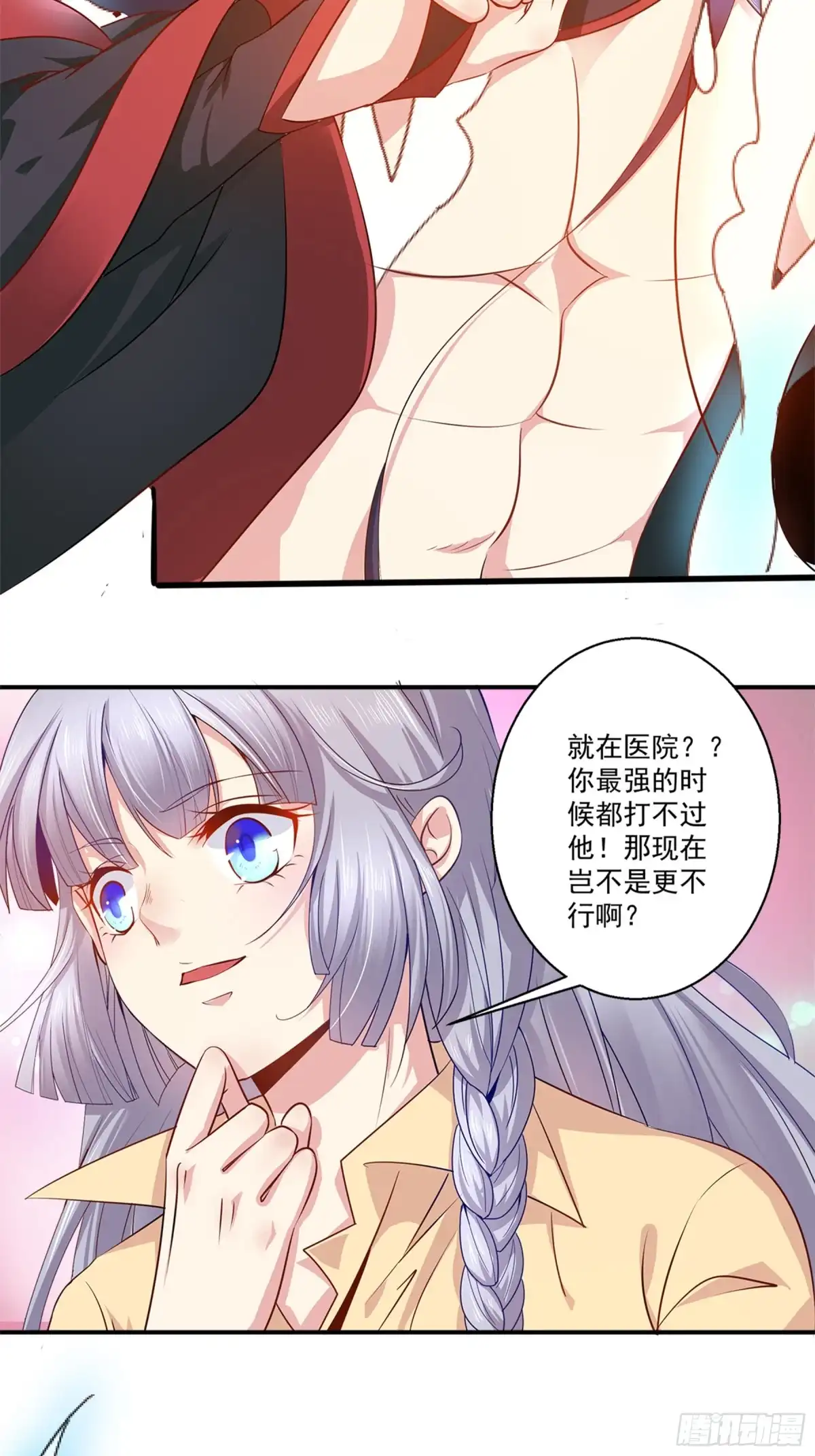冥界少主不对劲！ 第38章.恐慌缘起孟婆登场 第6页