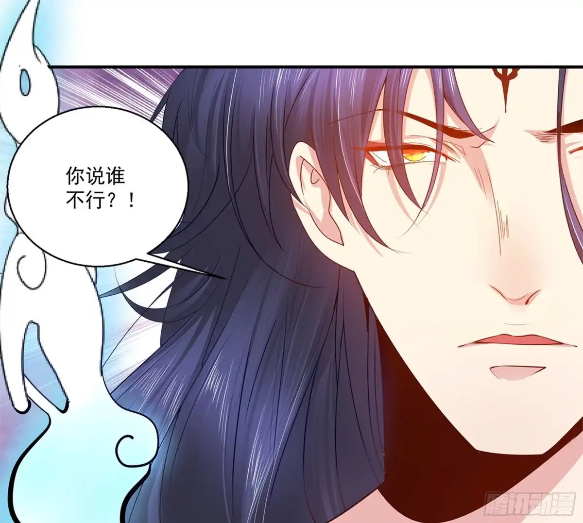 冥界少主不对劲！ 第38章.恐慌缘起孟婆登场 第7页