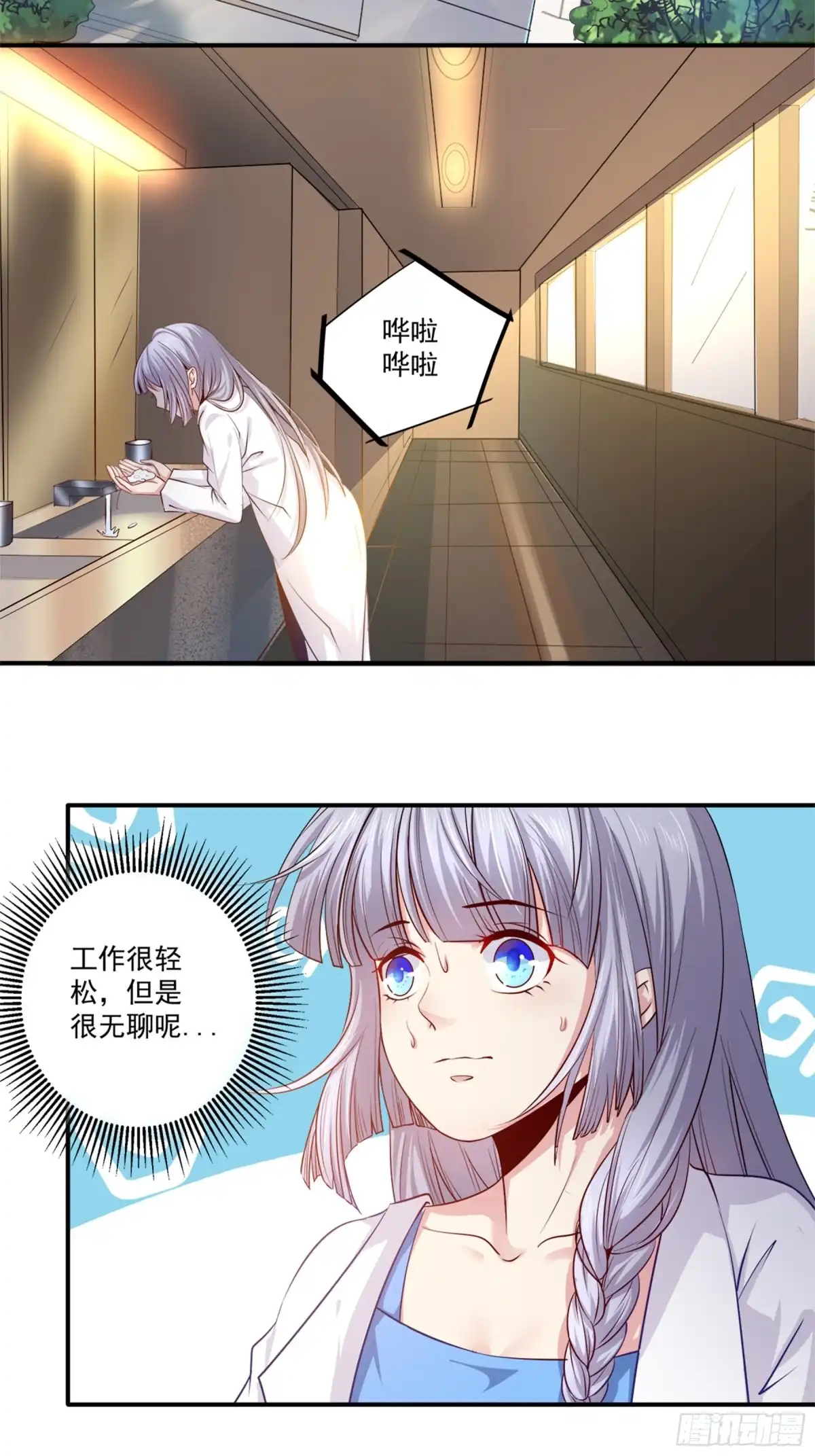 冥界少主不对劲！ 第38章.恐慌缘起孟婆登场 第9页