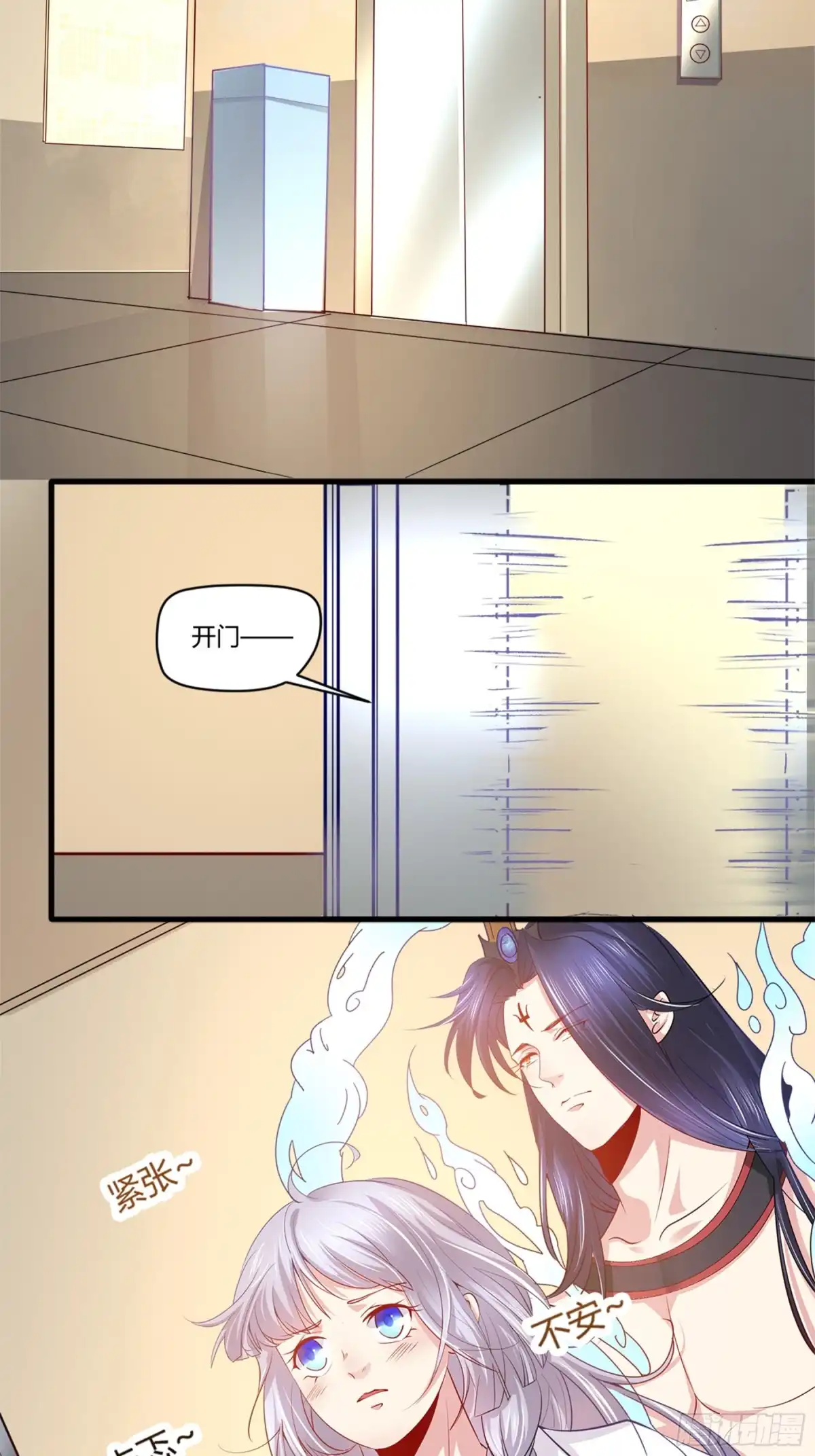 冥界少主不对劲！ 第39章.宿命考验孟婆刁难 第11页