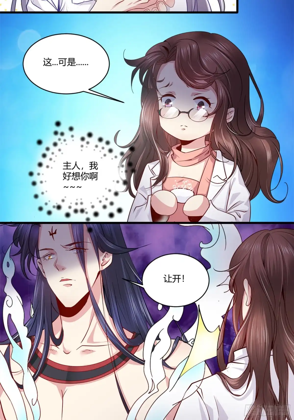 冥界少主不对劲！ 第39章.宿命考验孟婆刁难 第14页