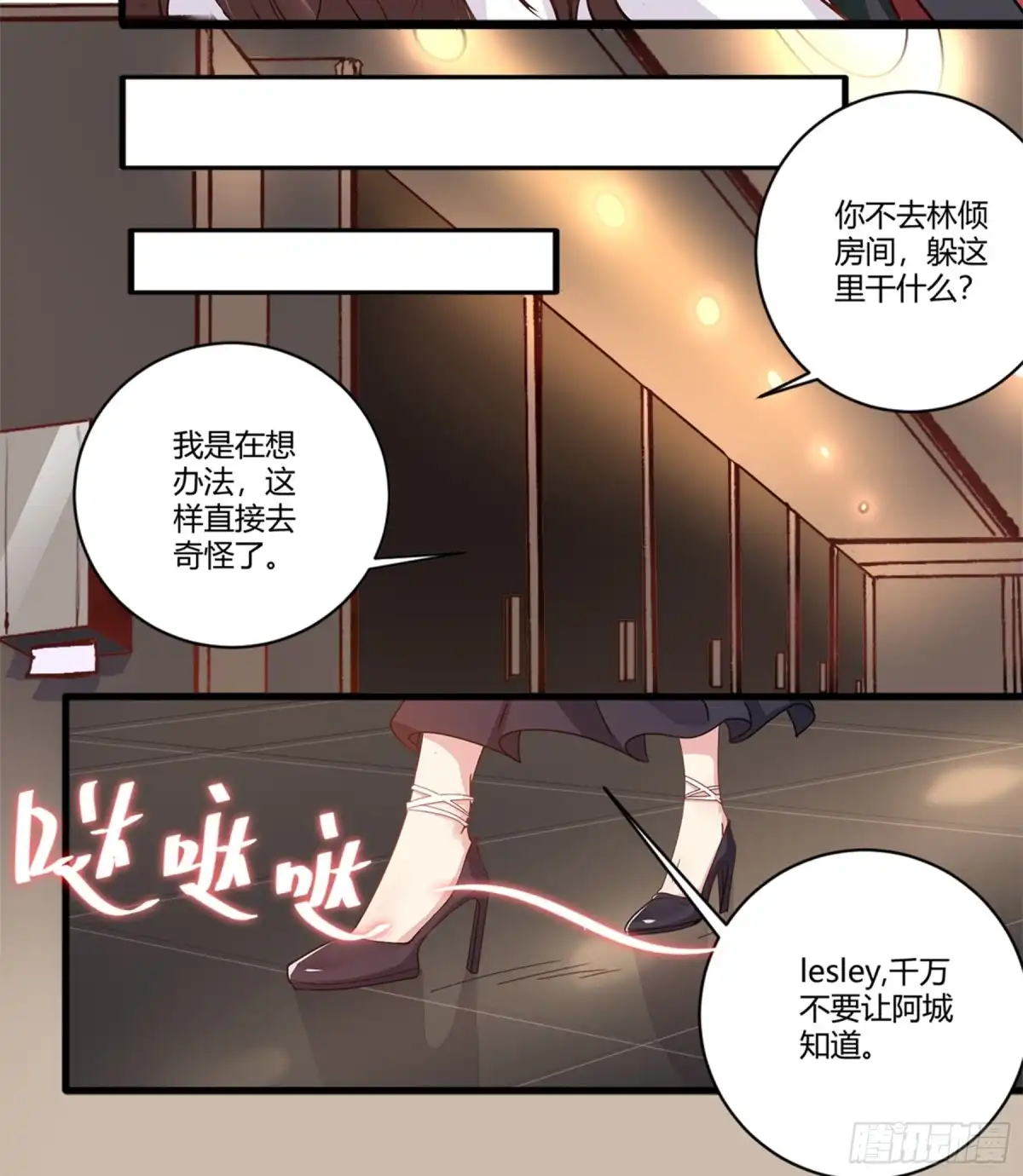 冥界少主不对劲！ 第39章.宿命考验孟婆刁难 第16页