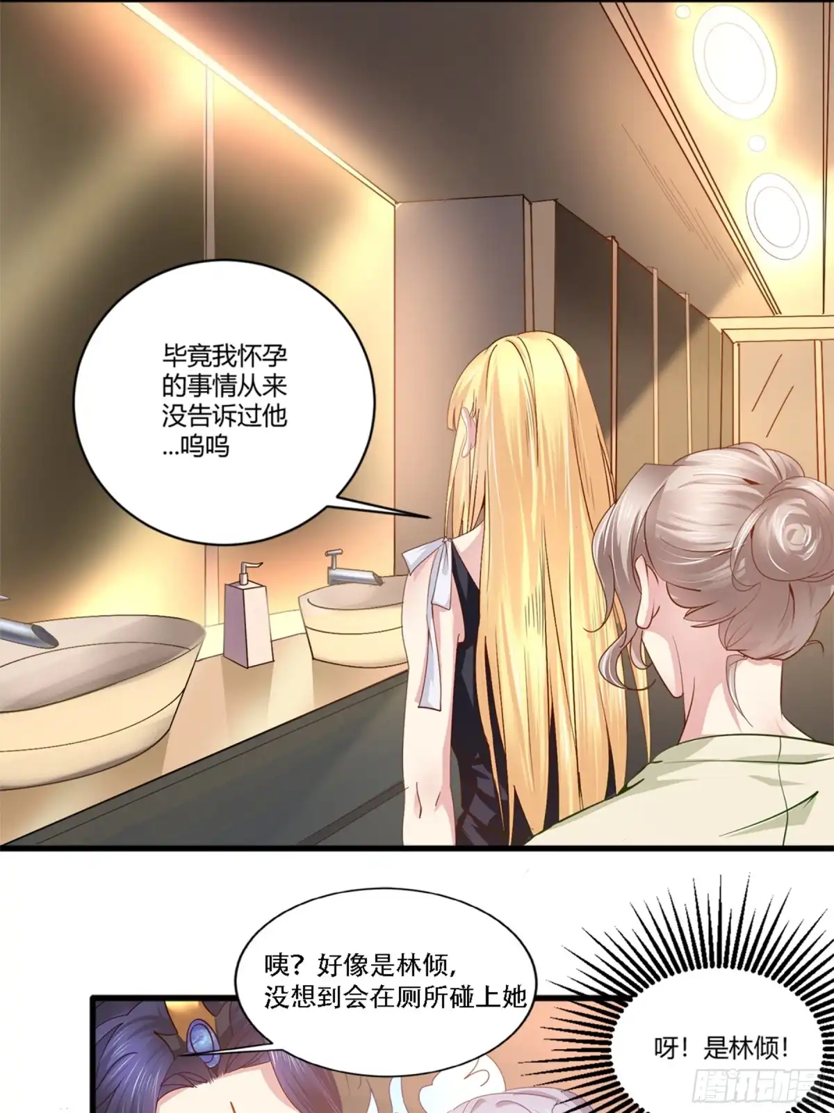冥界少主不对劲！ 第39章.宿命考验孟婆刁难 第17页