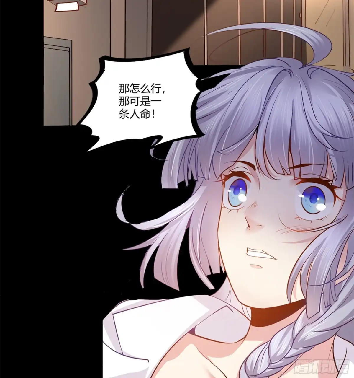冥界少主不对劲！ 第39章.宿命考验孟婆刁难 第20页