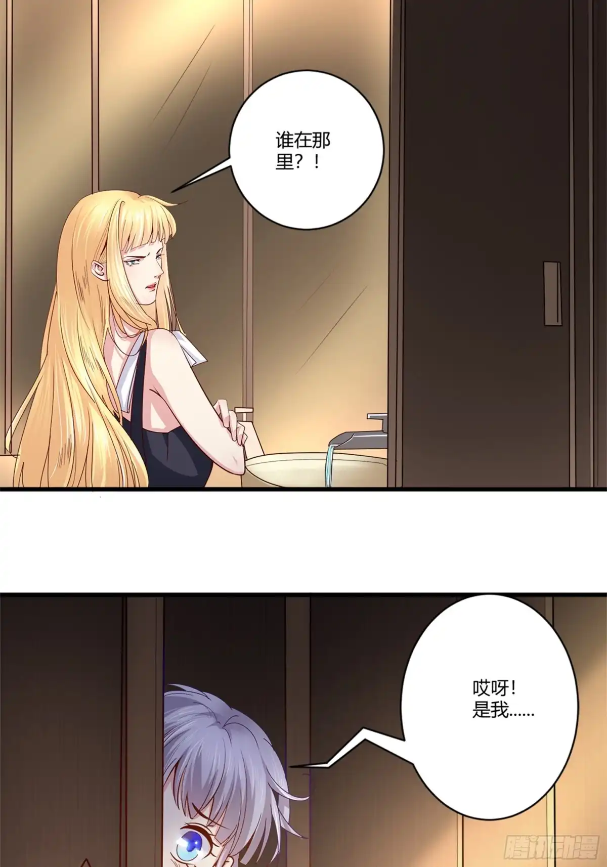 冥界少主不对劲！ 第39章.宿命考验孟婆刁难 第21页