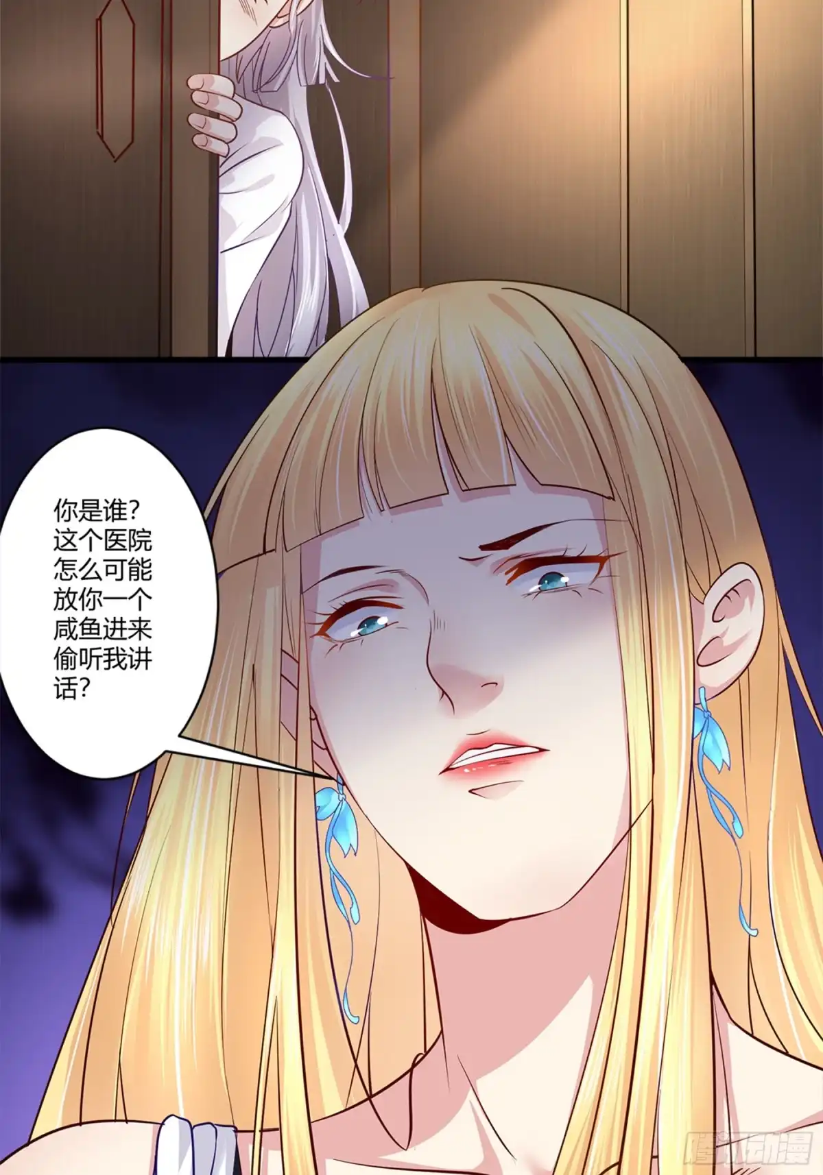冥界少主不对劲！ 第39章.宿命考验孟婆刁难 第22页