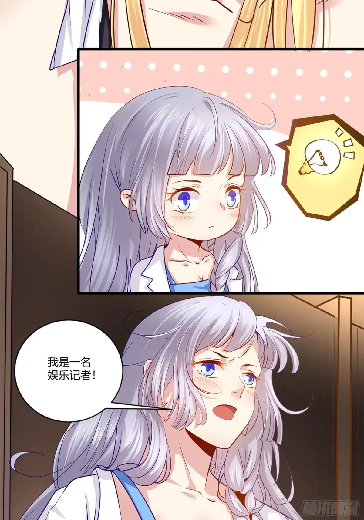 冥界少主不对劲！ 第39章.宿命考验孟婆刁难 第23页