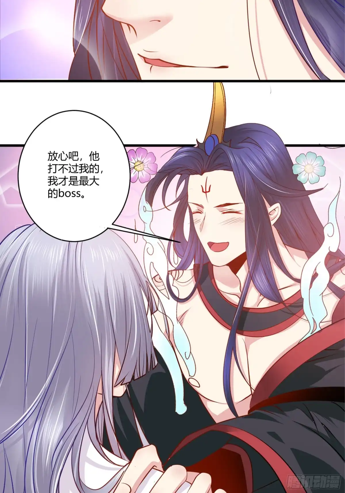 冥界少主不对劲！ 第39章.宿命考验孟婆刁难 第3页