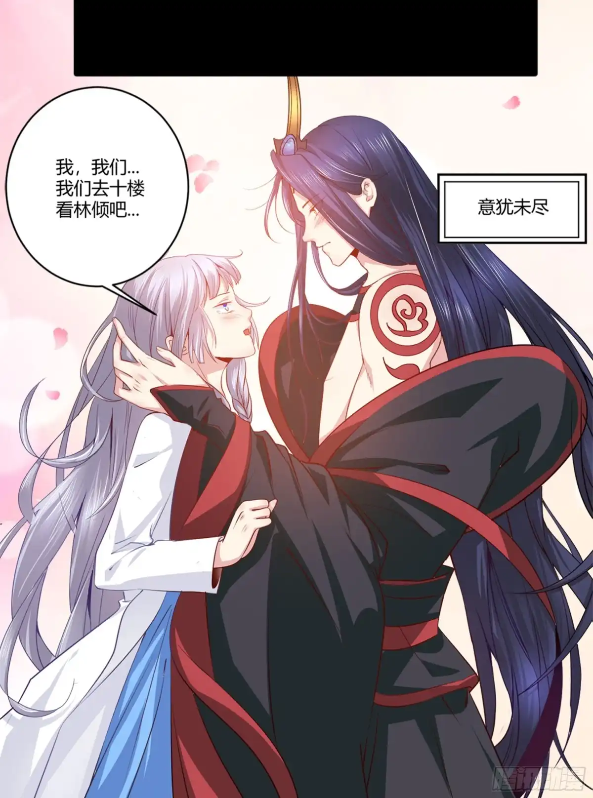 冥界少主不对劲！ 第39章.宿命考验孟婆刁难 第8页
