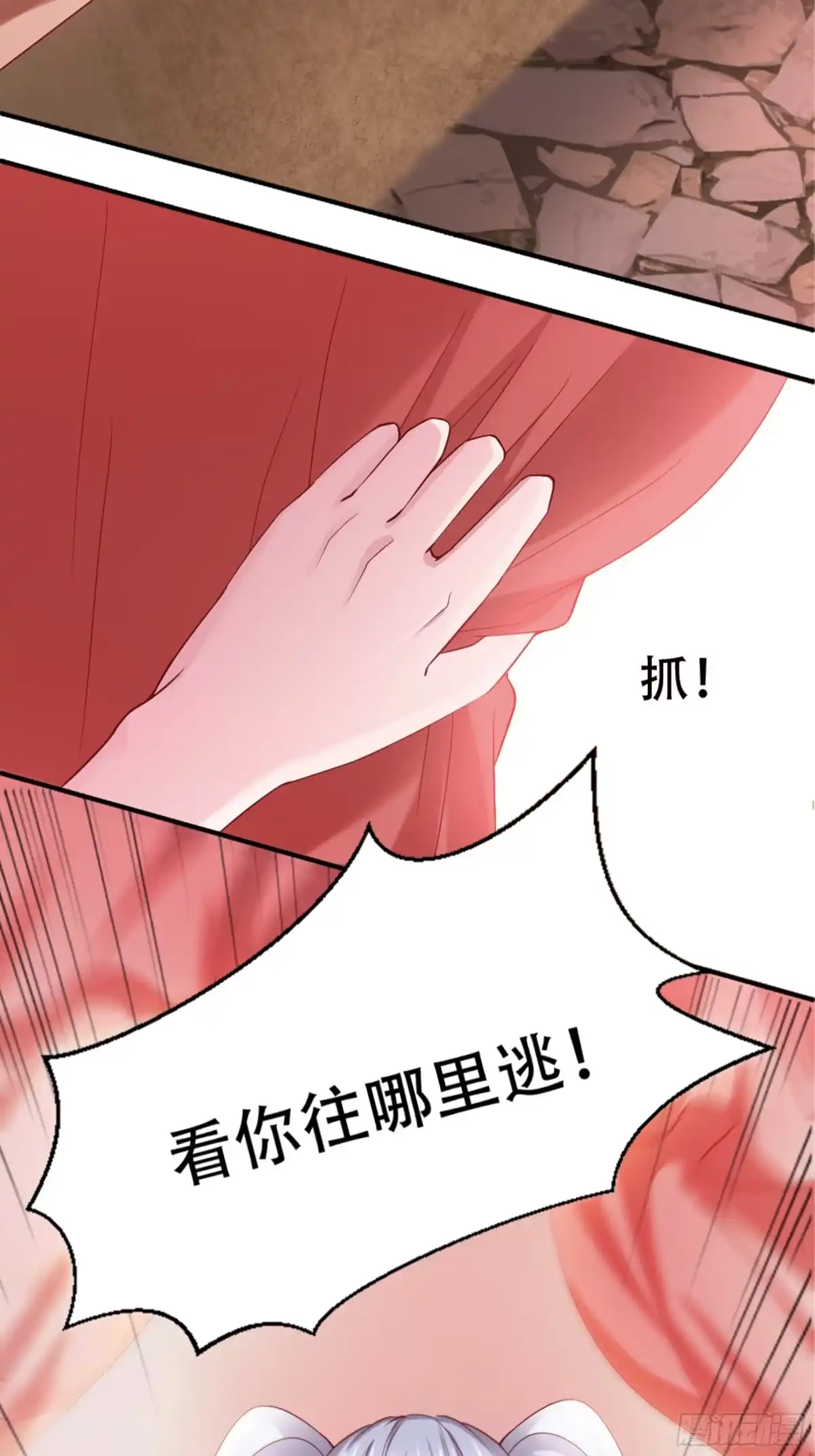冥界少主不对劲！ 第3章.阴差阳错邂逅阎王 第15页