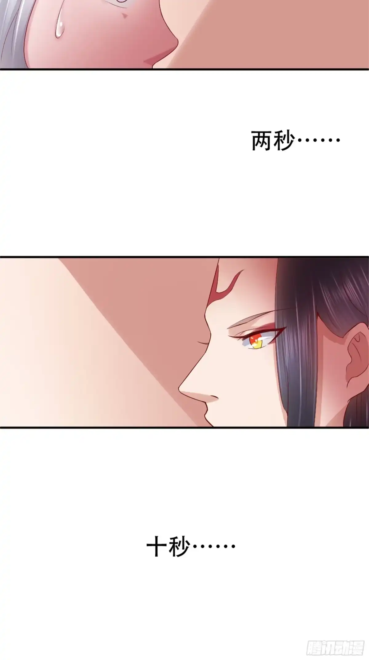 冥界少主不对劲！ 第3章.阴差阳错邂逅阎王 第19页