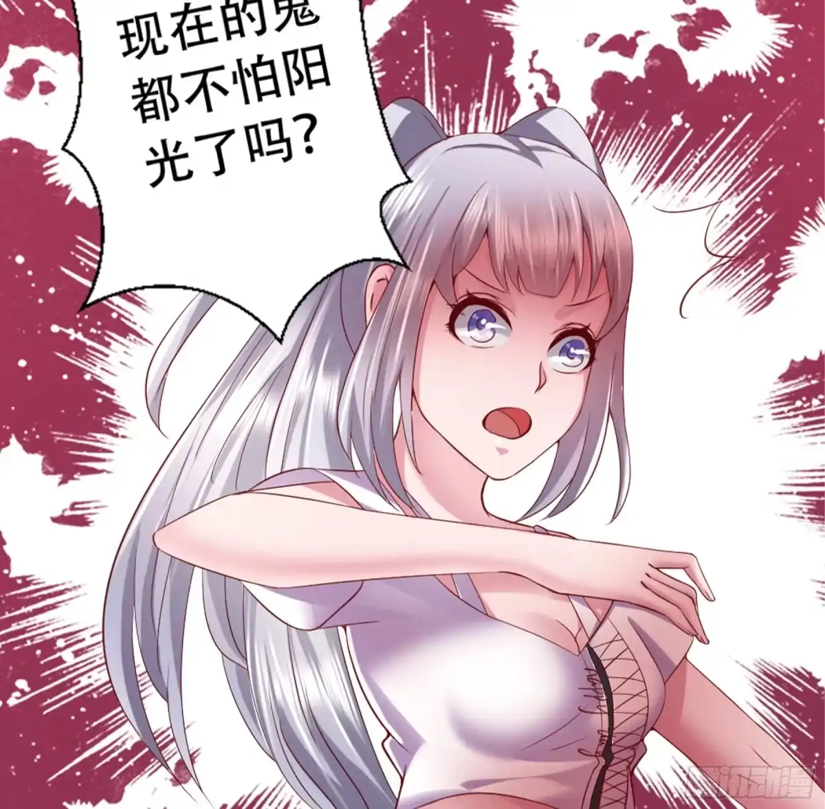冥界少主不对劲！ 第3章.阴差阳错邂逅阎王 第21页