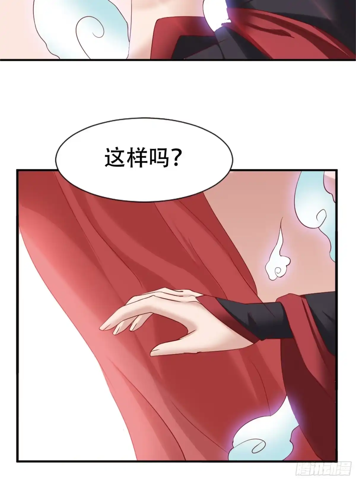 冥界少主不对劲！ 第3章.阴差阳错邂逅阎王 第23页