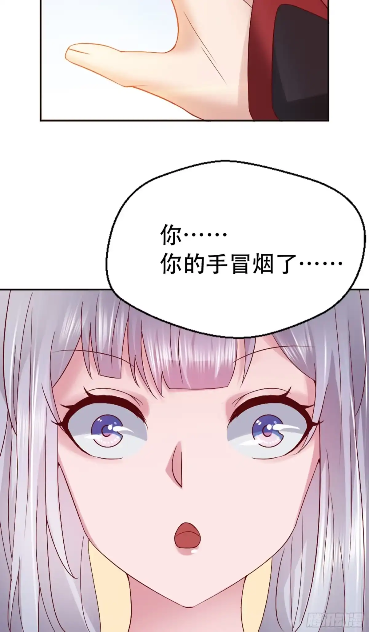 冥界少主不对劲！ 第3章.阴差阳错邂逅阎王 第25页