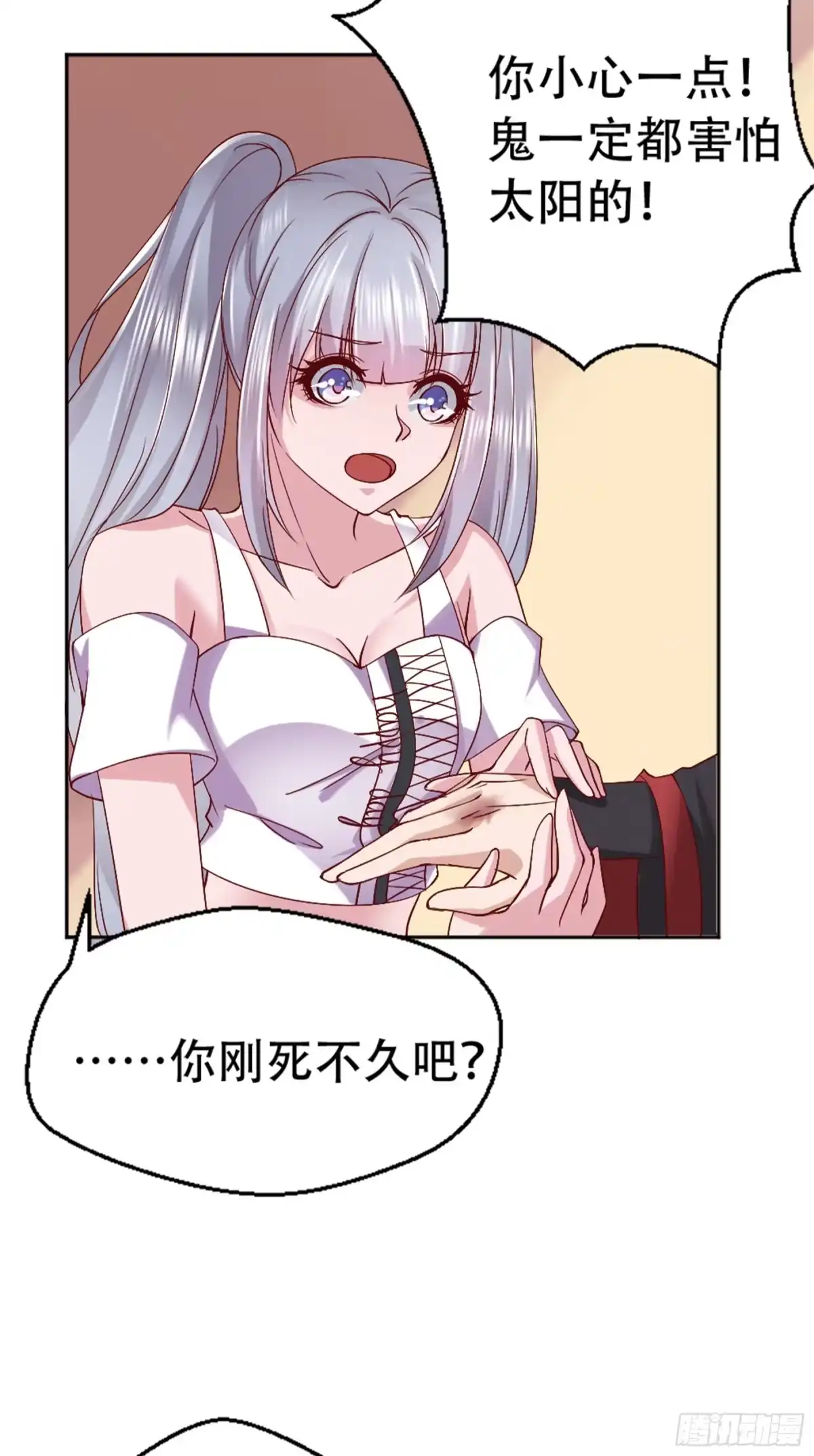 冥界少主不对劲！ 第3章.阴差阳错邂逅阎王 第28页