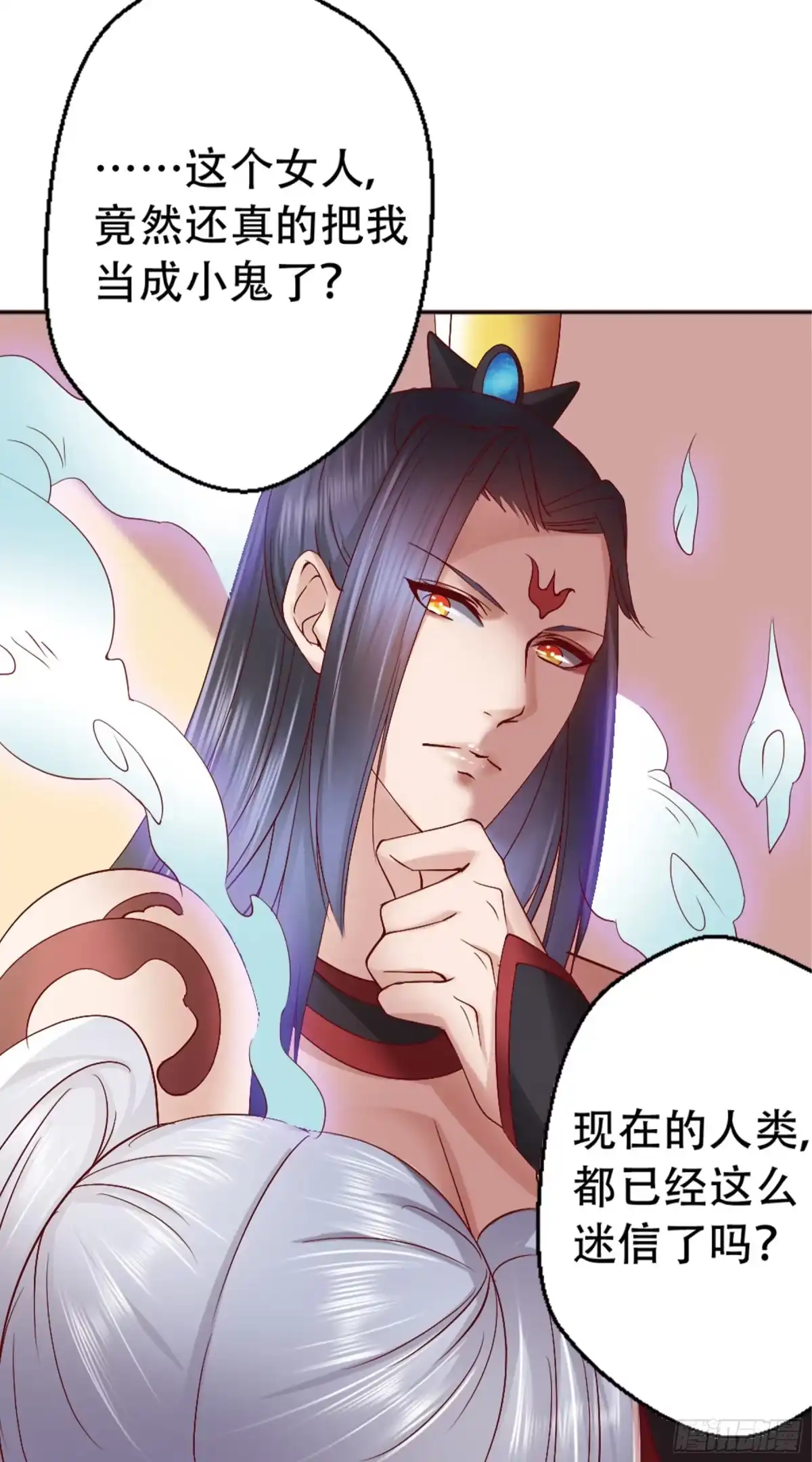 冥界少主不对劲！ 第3章.阴差阳错邂逅阎王 第29页