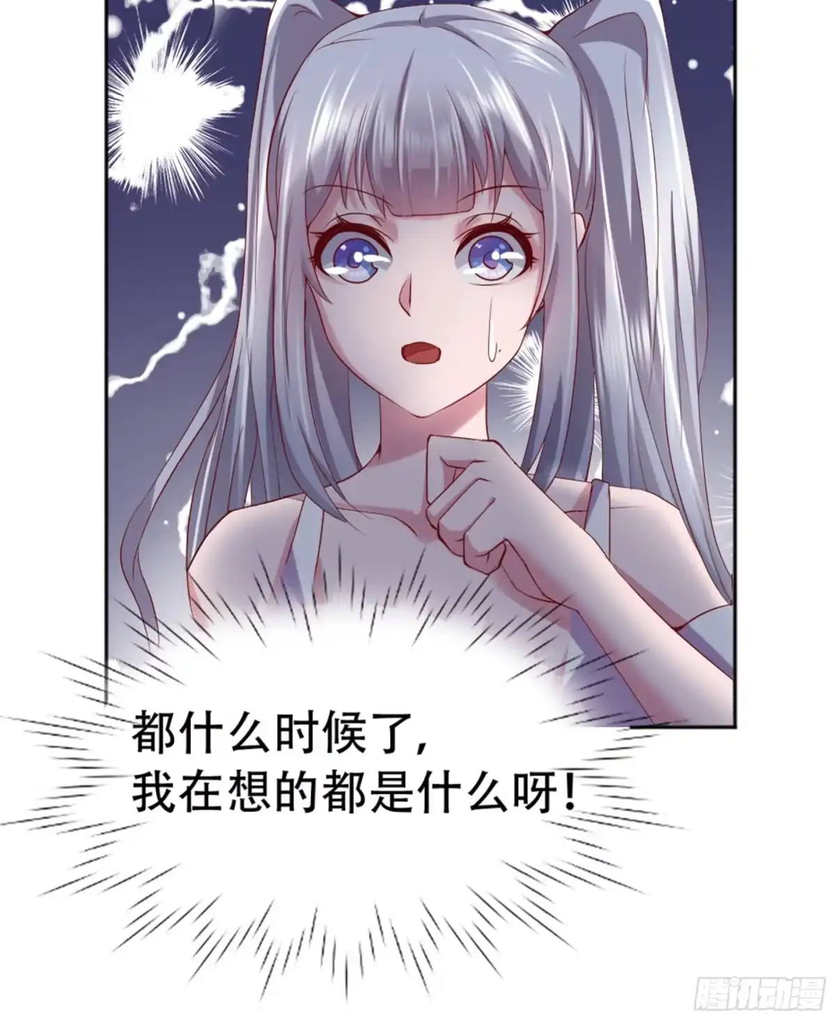 冥界少主不对劲！ 第3章.阴差阳错邂逅阎王 第4页