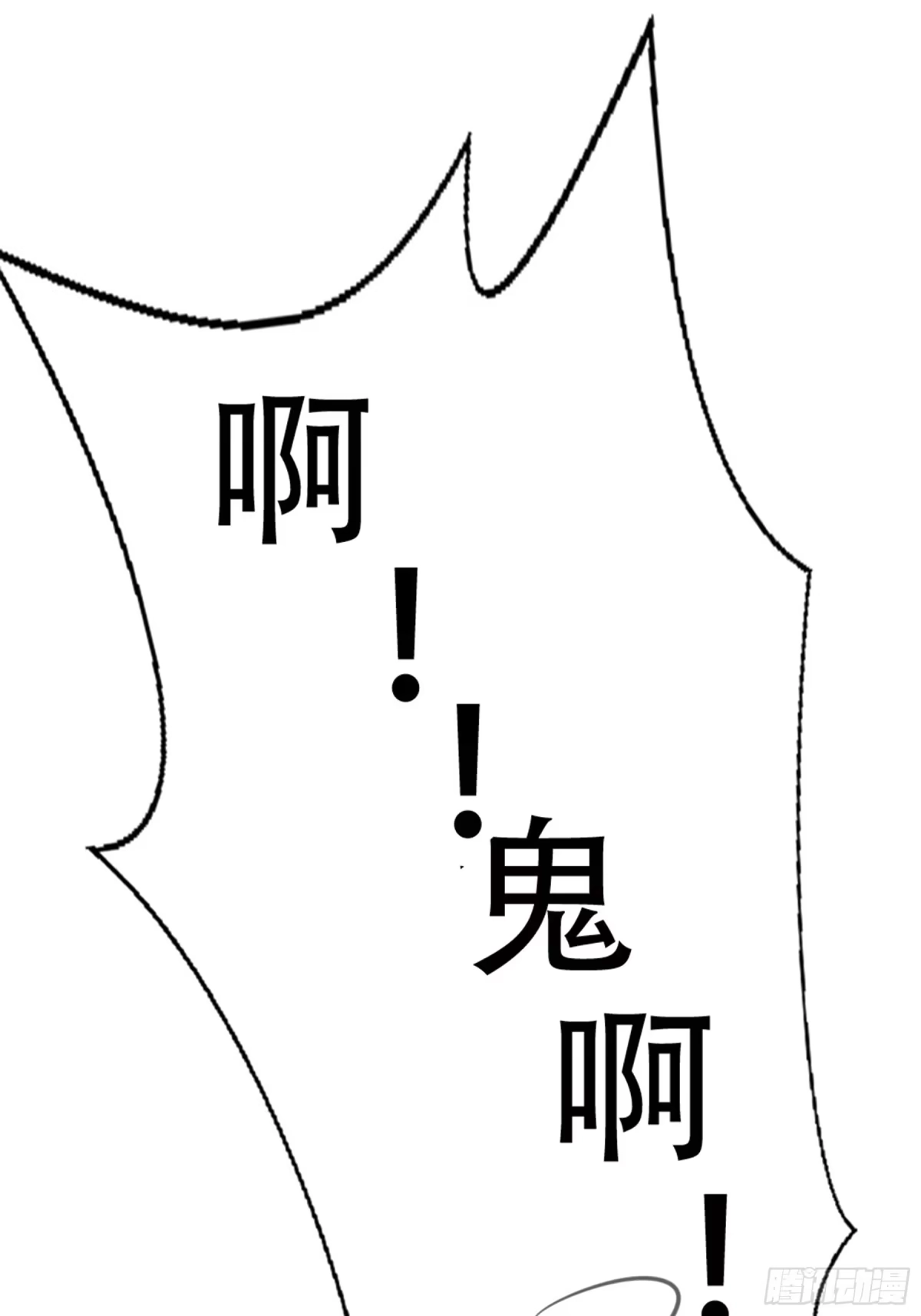 冥界少主不对劲！ 第3章.阴差阳错邂逅阎王 第5页