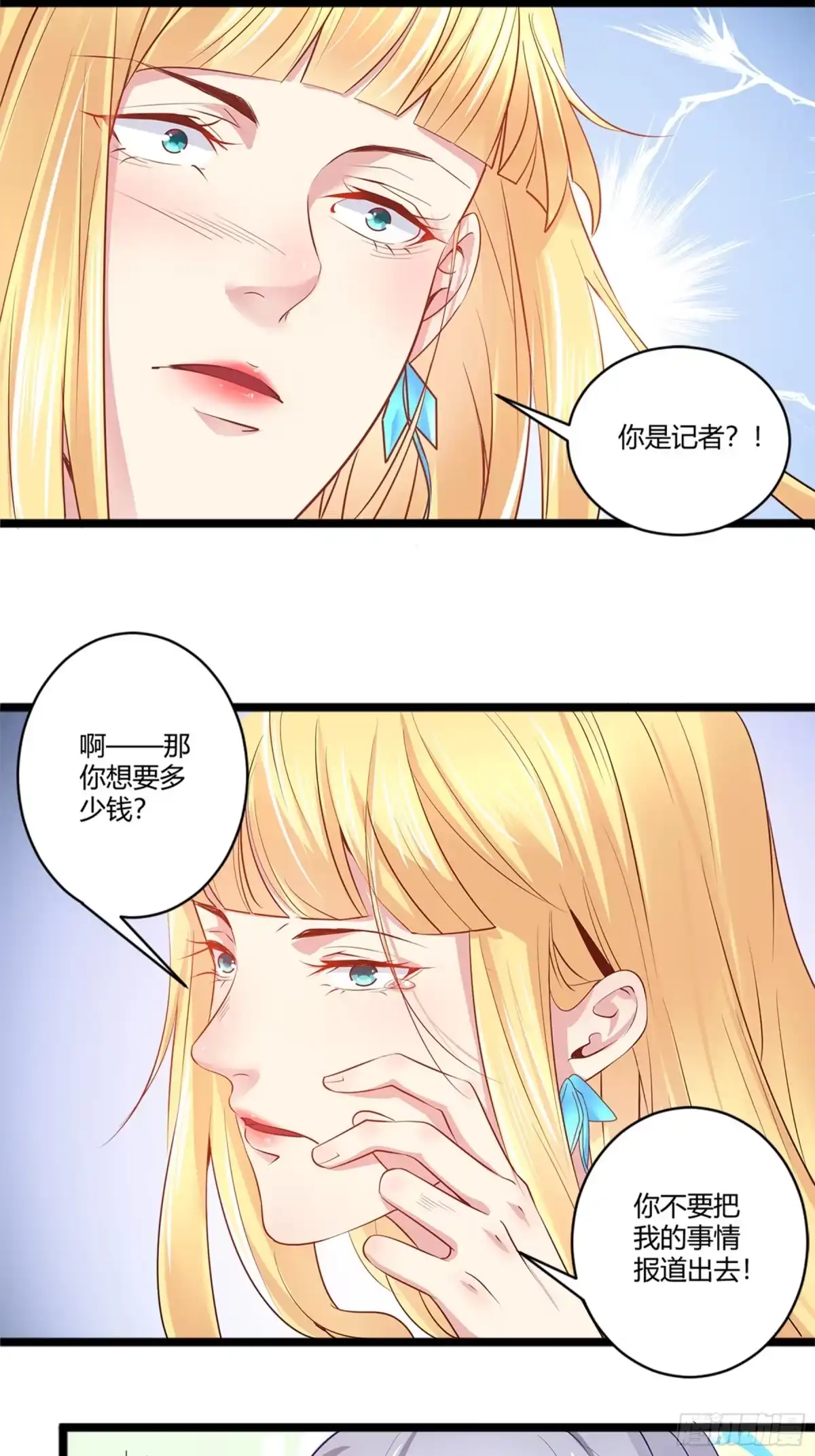 冥界少主不对劲！ 第40章.亲友反对情路坎坷 第1页