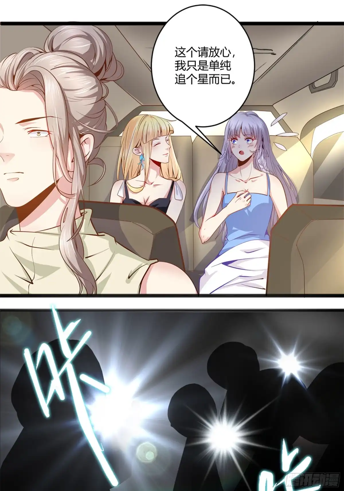 冥界少主不对劲！ 第40章.亲友反对情路坎坷 第10页